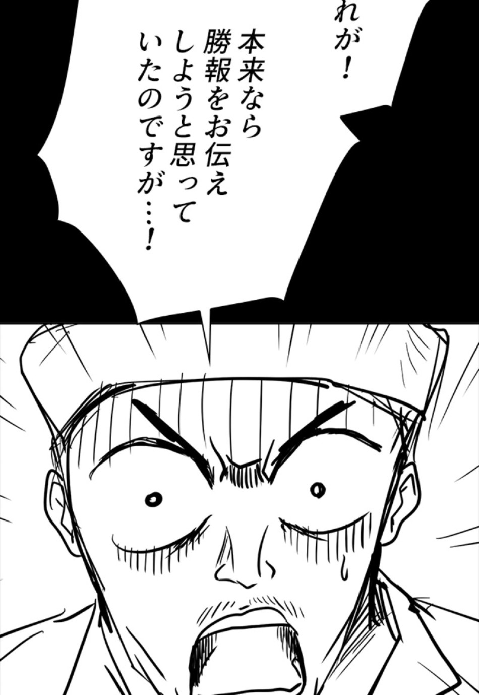 喧嘩独学 第135話 - Page 54