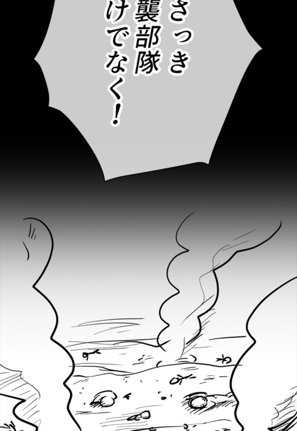 喧嘩独学 第135話 - Page 56