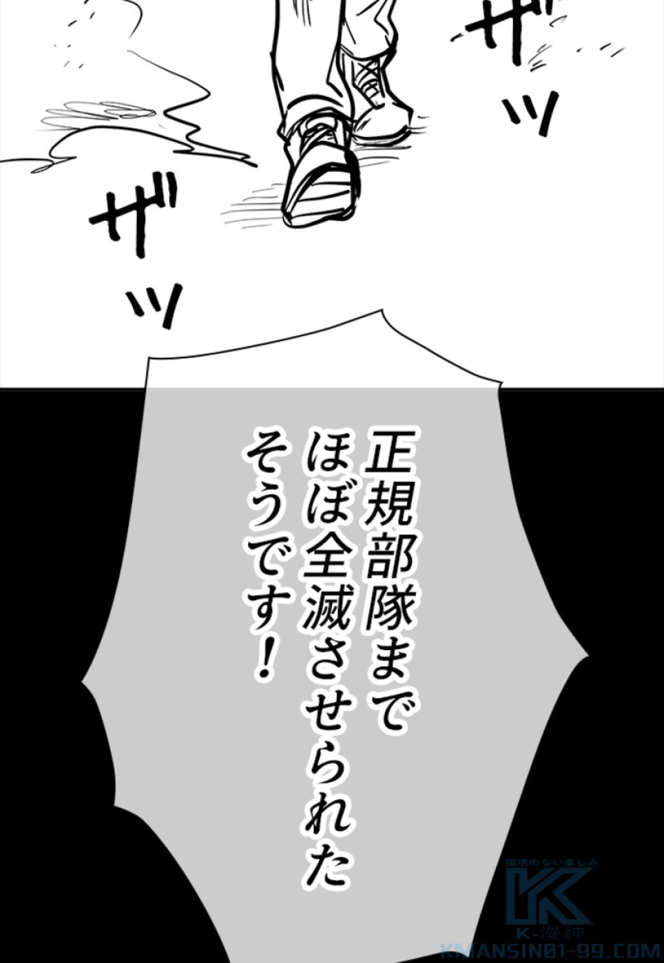 喧嘩独学 第135話 - Page 58