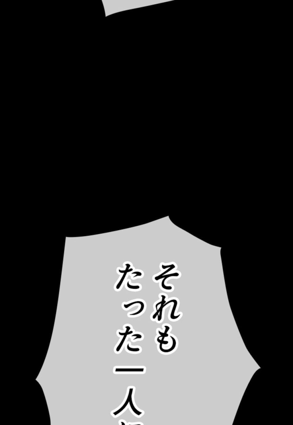 喧嘩独学 第135話 - Page 59