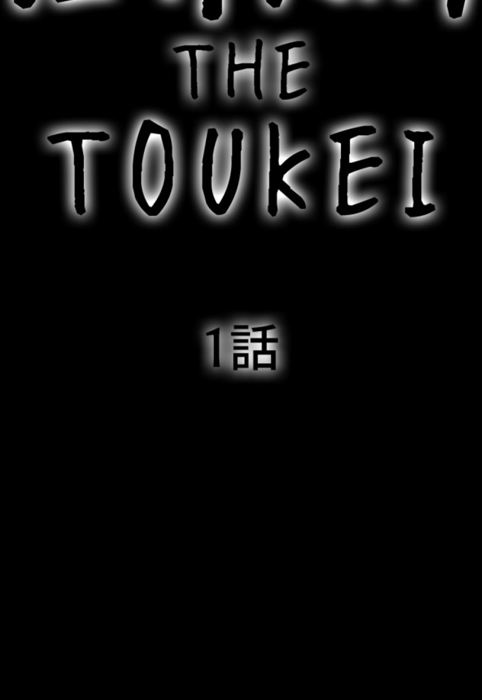 喧嘩独学 第135話 - Page 62