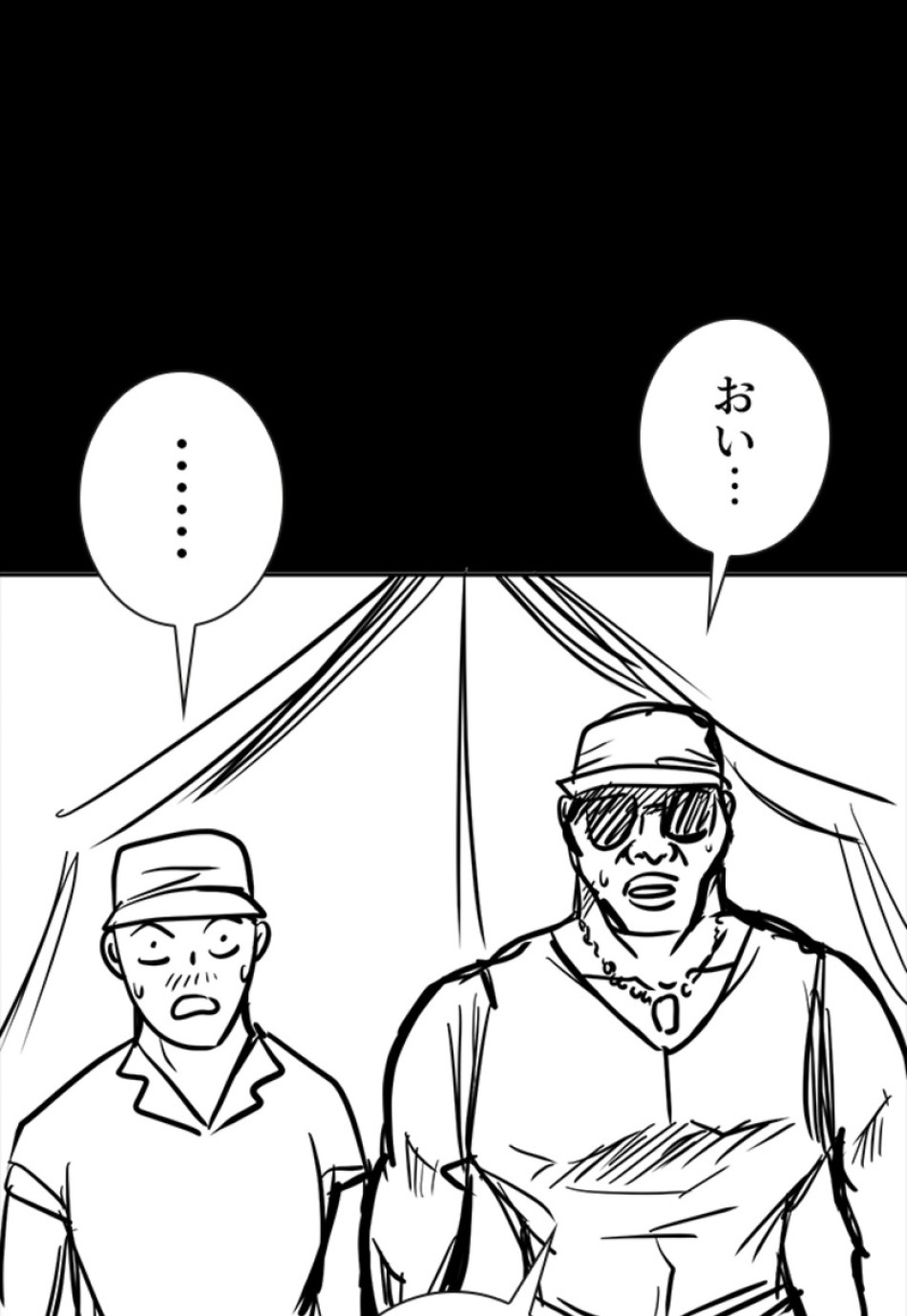 喧嘩独学 第135話 - Page 63