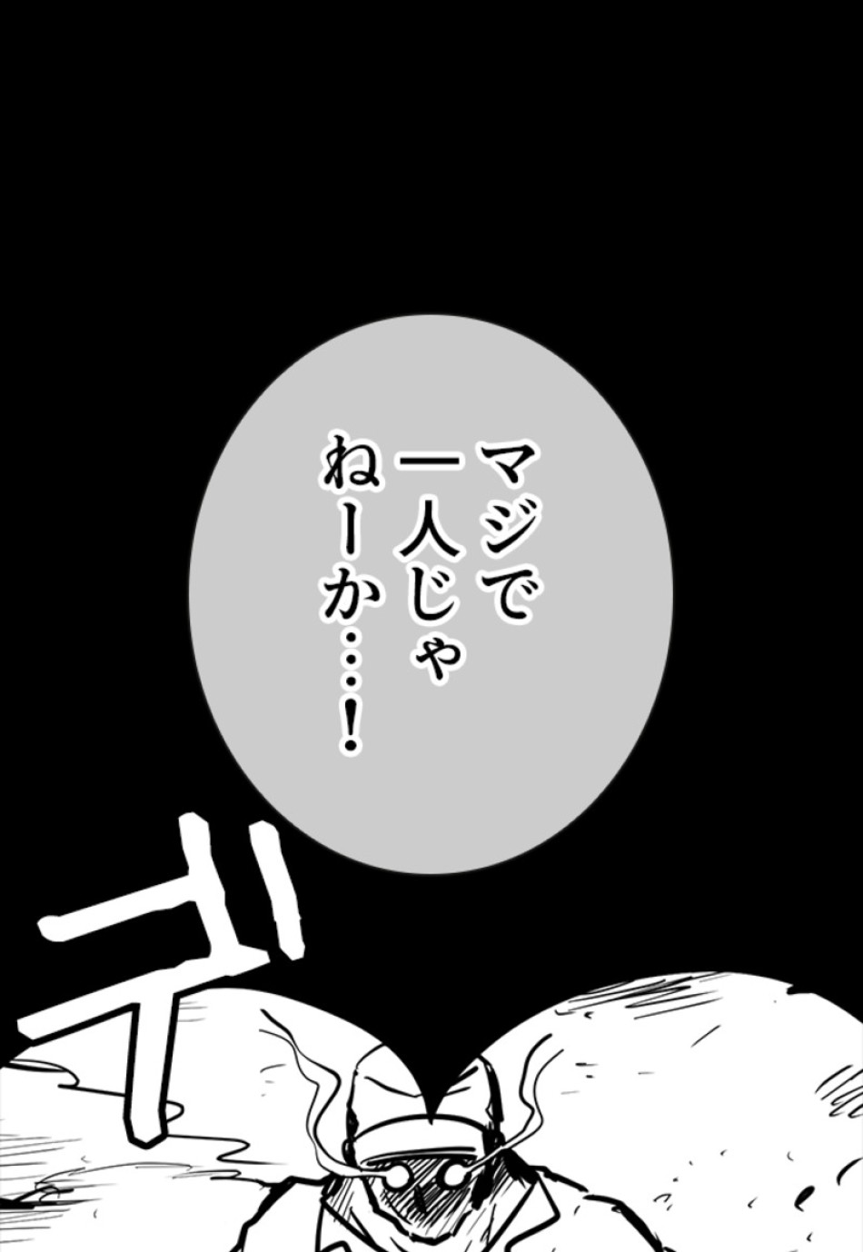 喧嘩独学 第135話 - Page 66