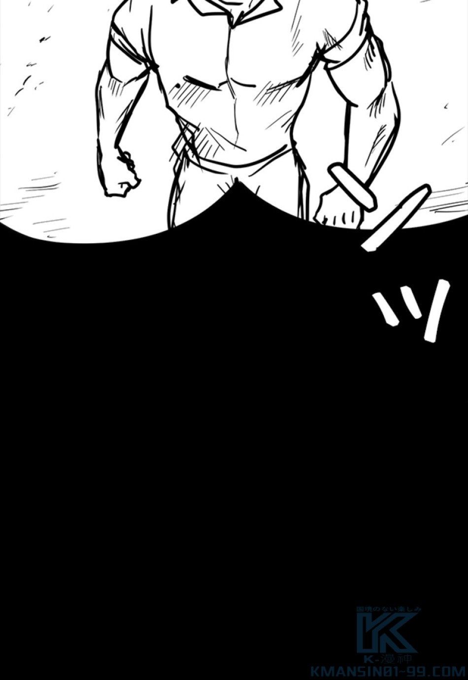 喧嘩独学 第135話 - Page 67