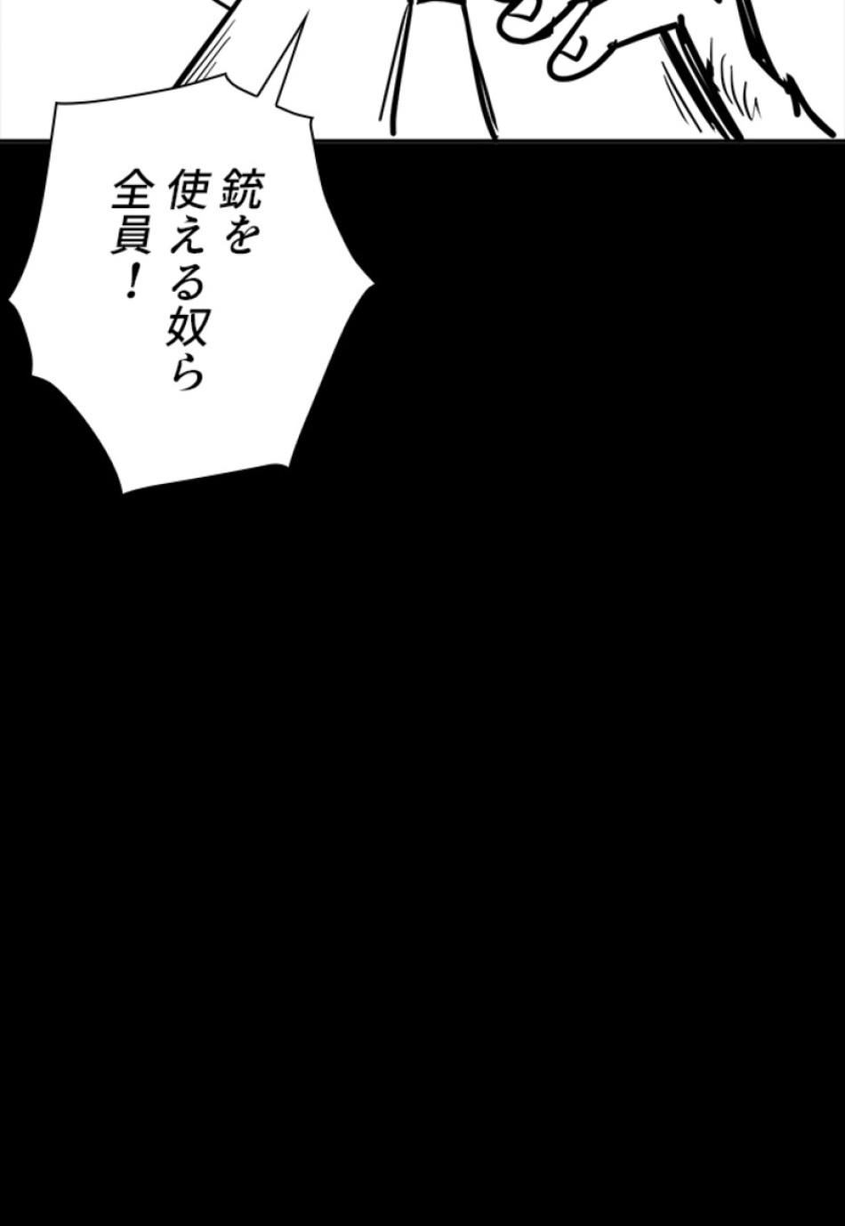 喧嘩独学 第135話 - Page 69