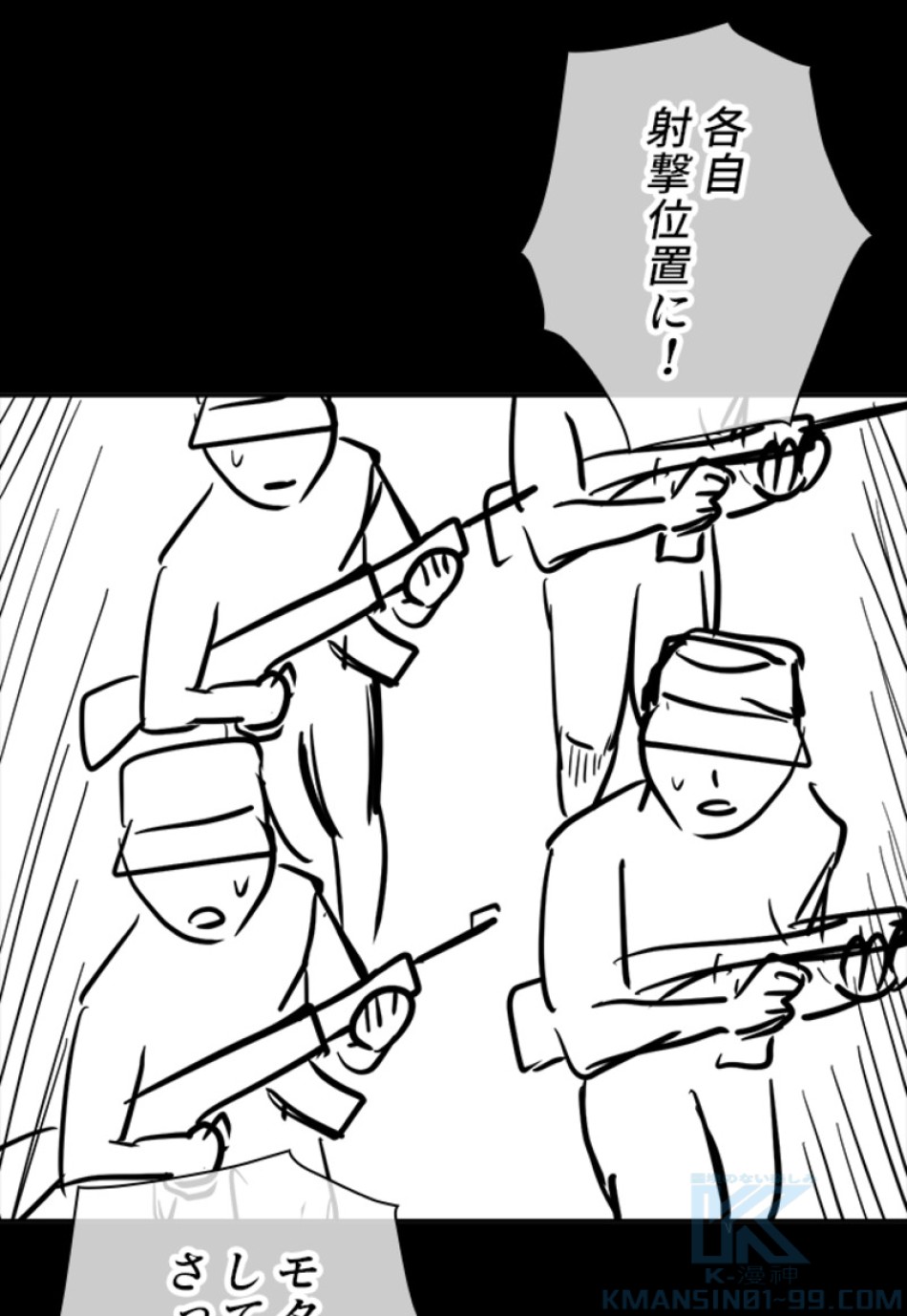 喧嘩独学 第135話 - Page 70