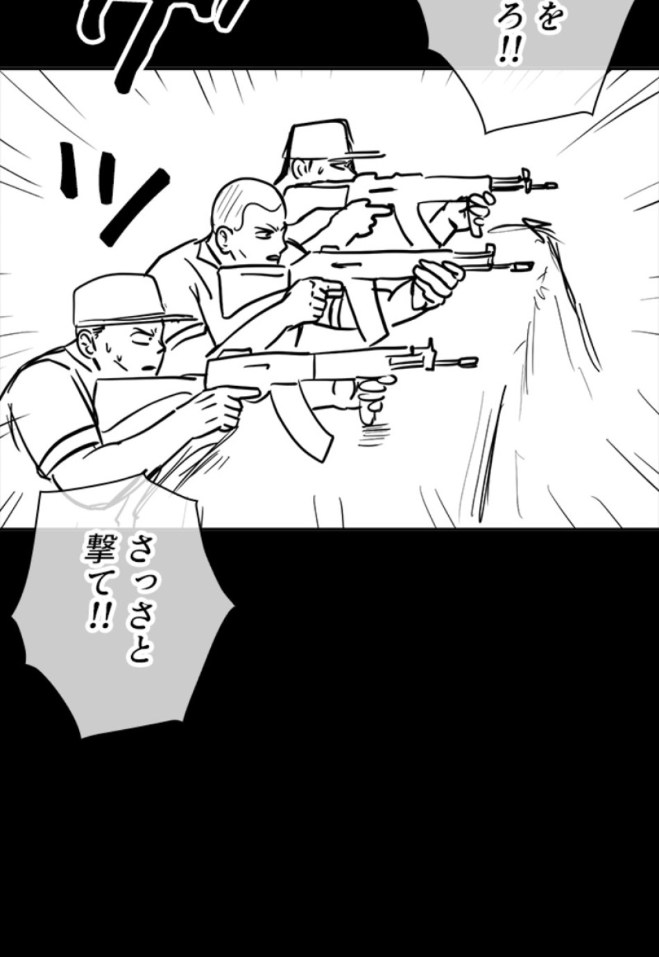 喧嘩独学 第135話 - Page 72