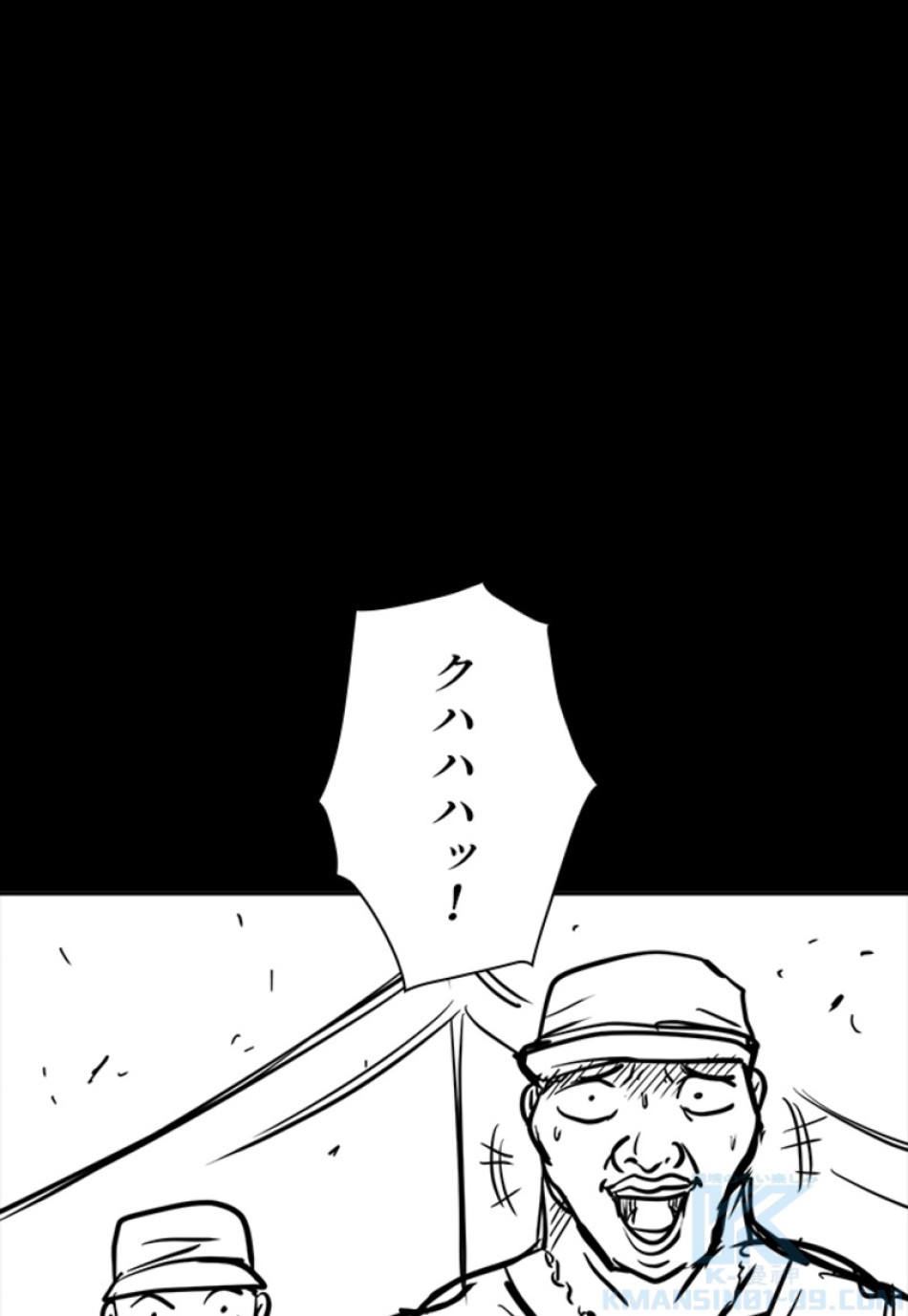 喧嘩独学 第135話 - Page 76