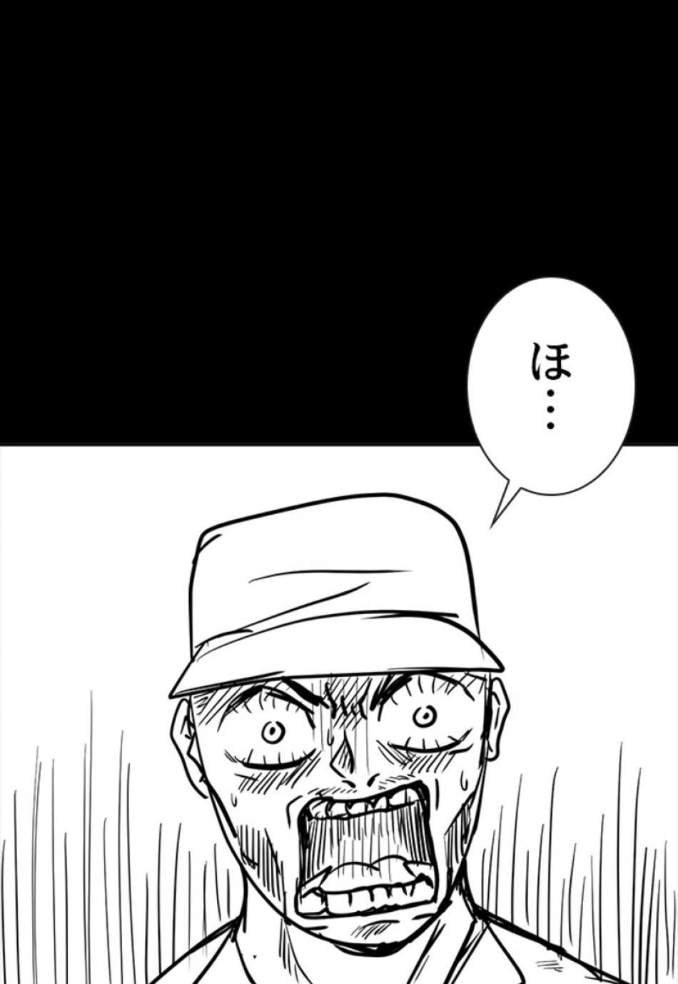 喧嘩独学 第135話 - Page 78
