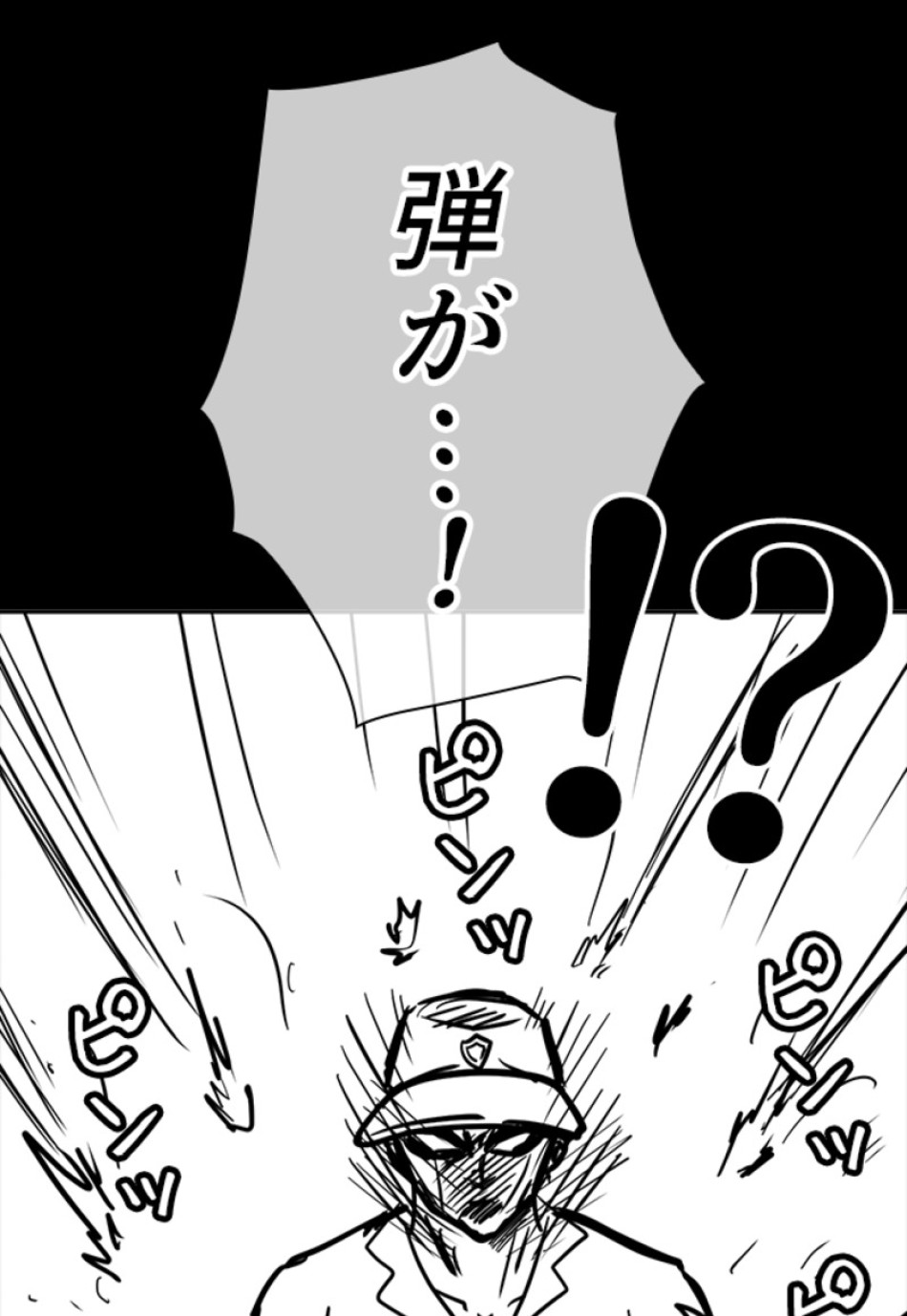 喧嘩独学 第135話 - Page 80