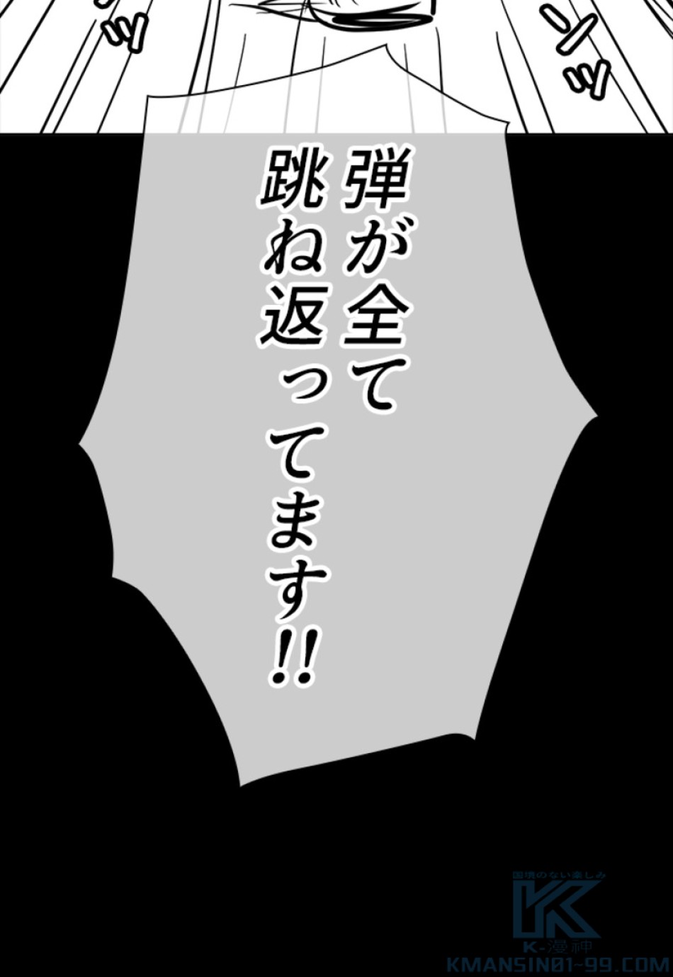 喧嘩独学 第135話 - Page 82