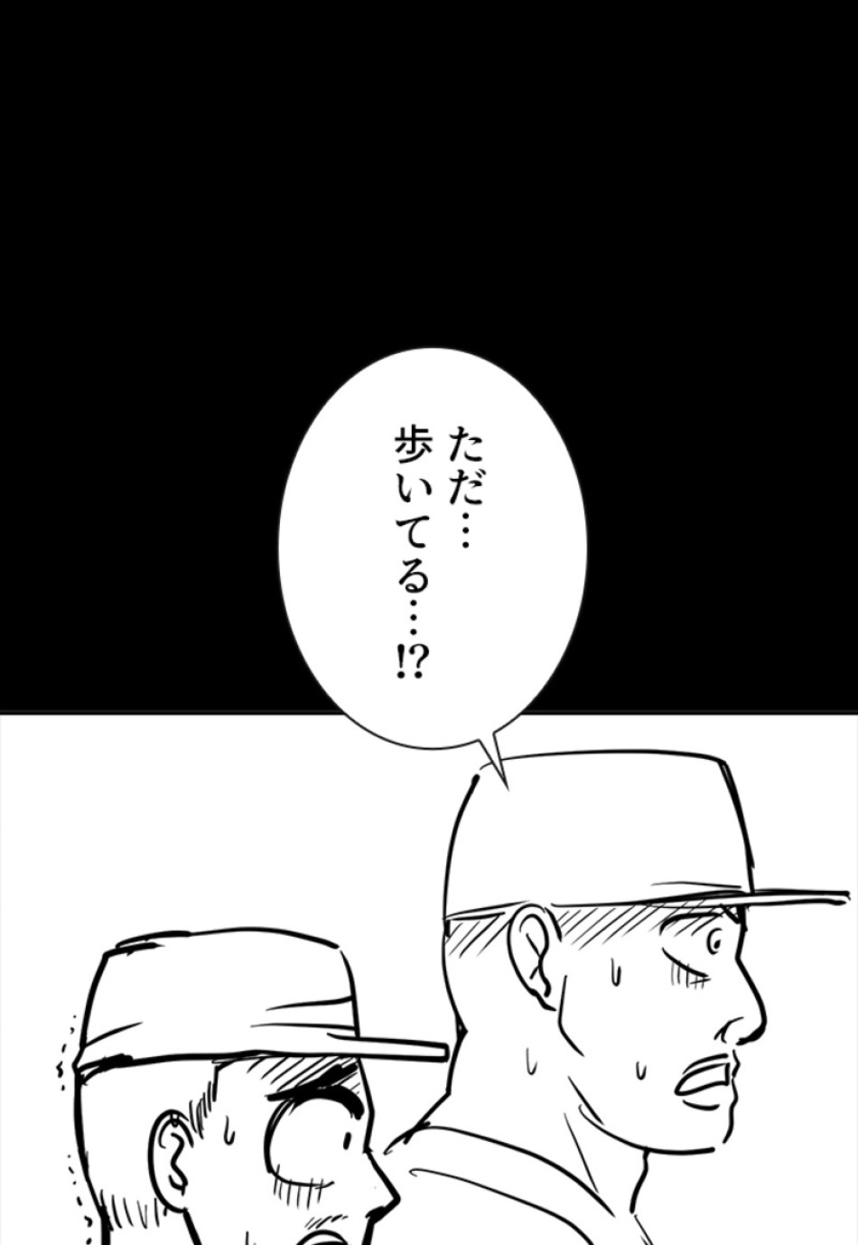 喧嘩独学 第135話 - Page 83