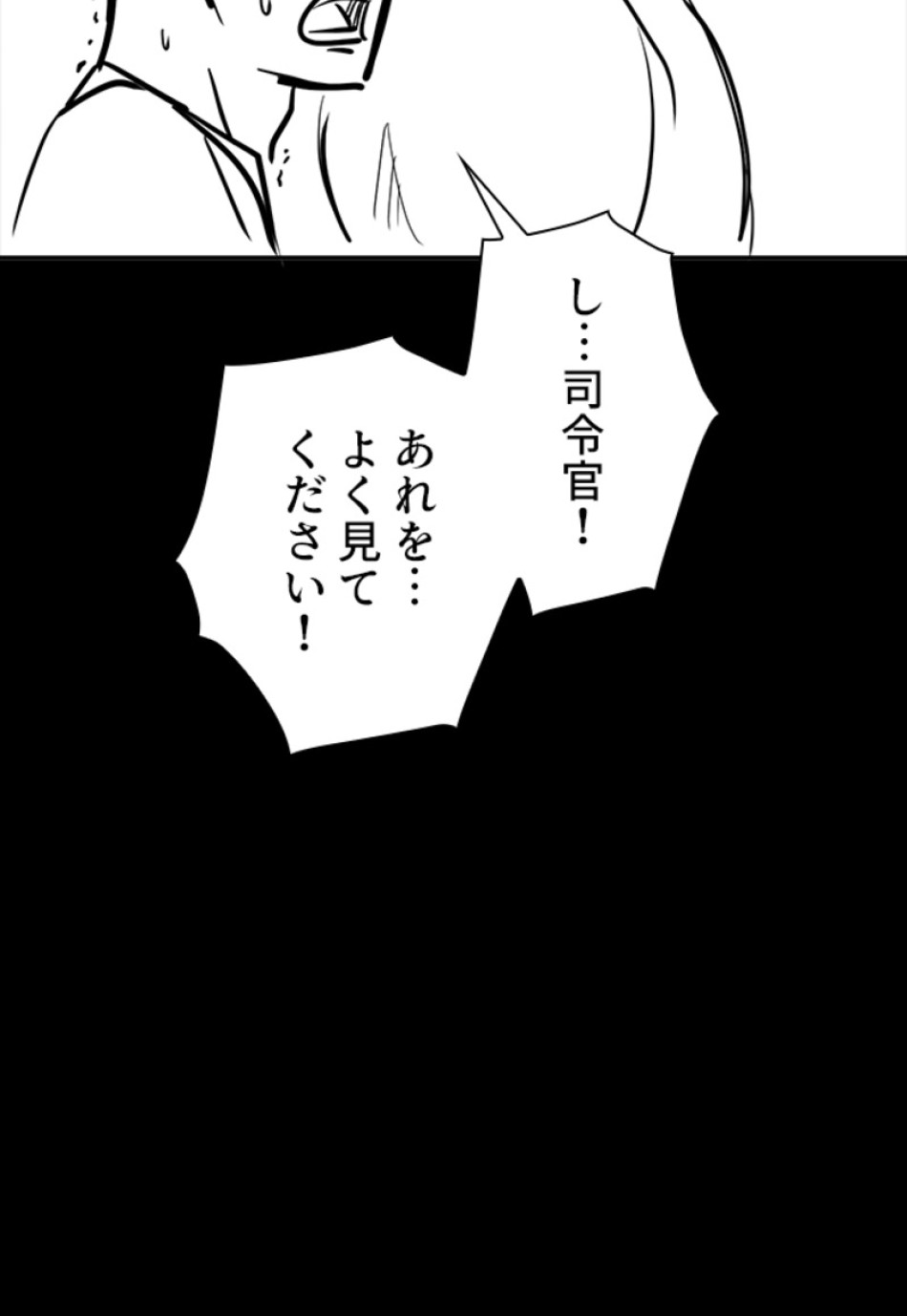喧嘩独学 第135話 - Page 84