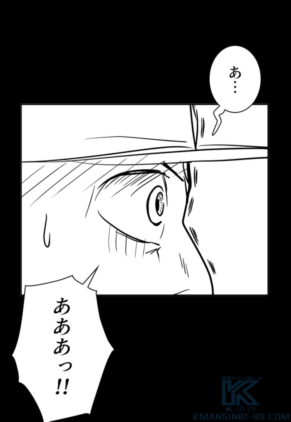 喧嘩独学 第135話 - Page 85