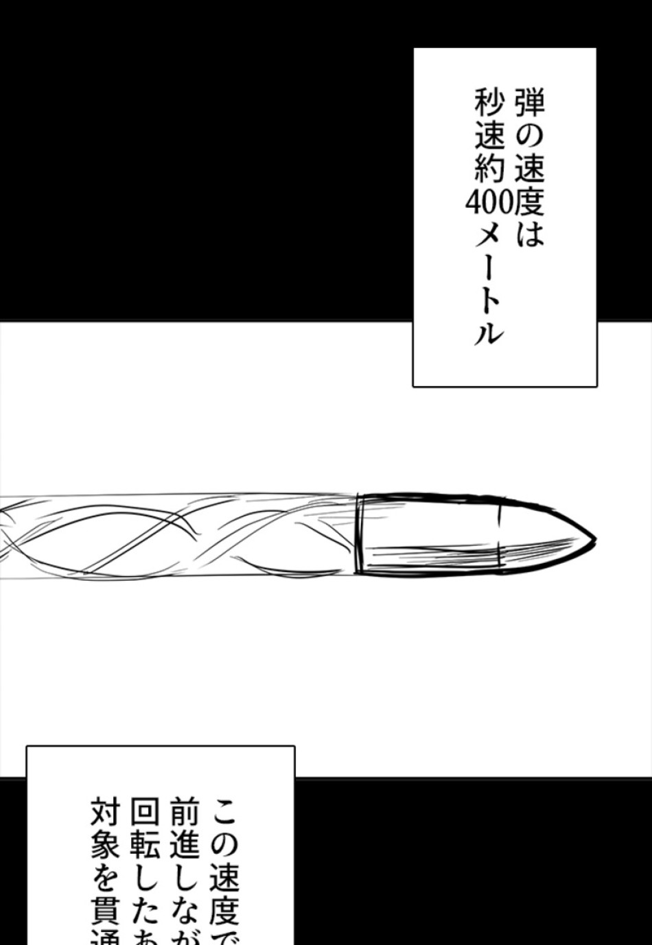 喧嘩独学 第135話 - Page 89