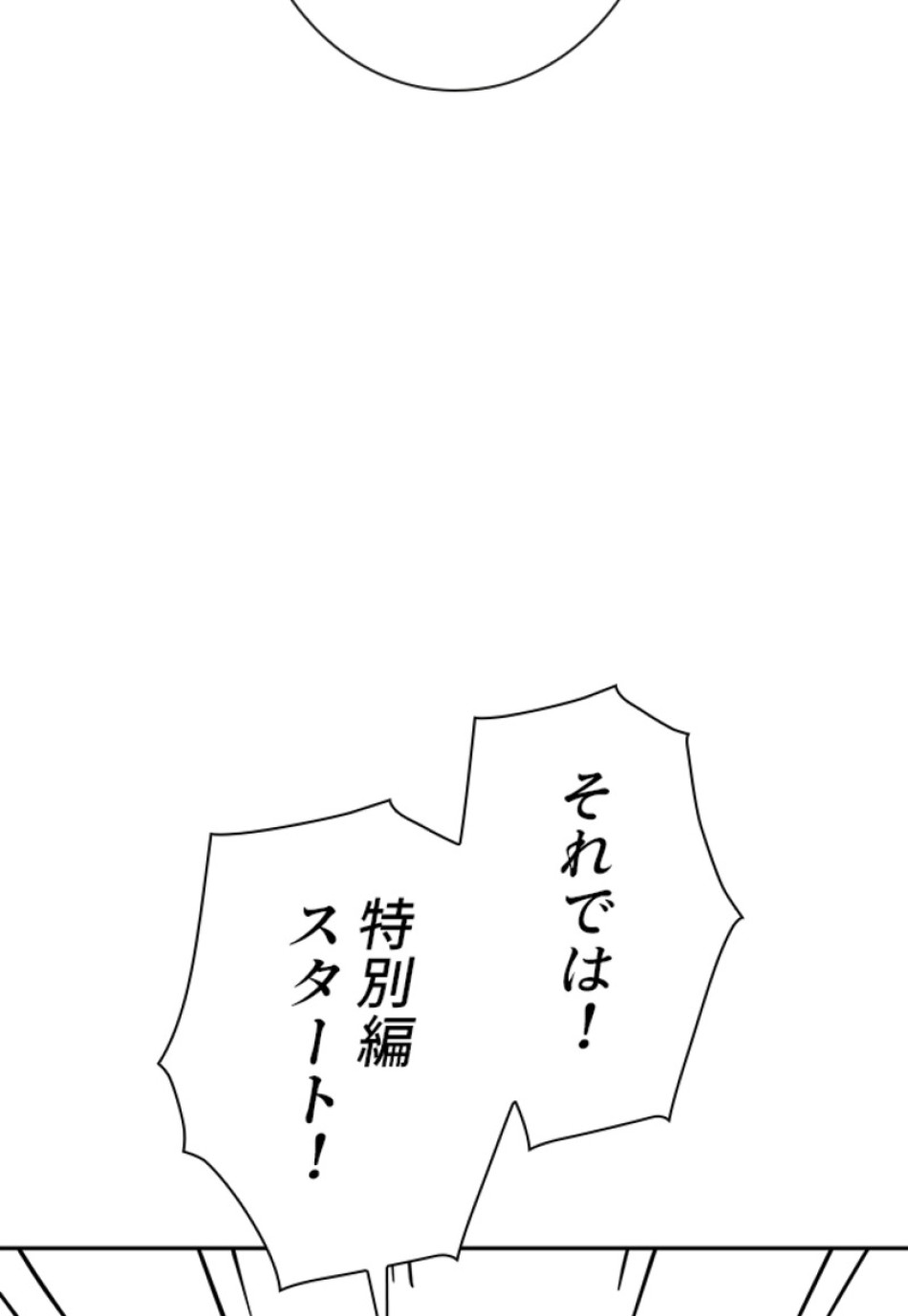 喧嘩独学 第135話 - Page 9