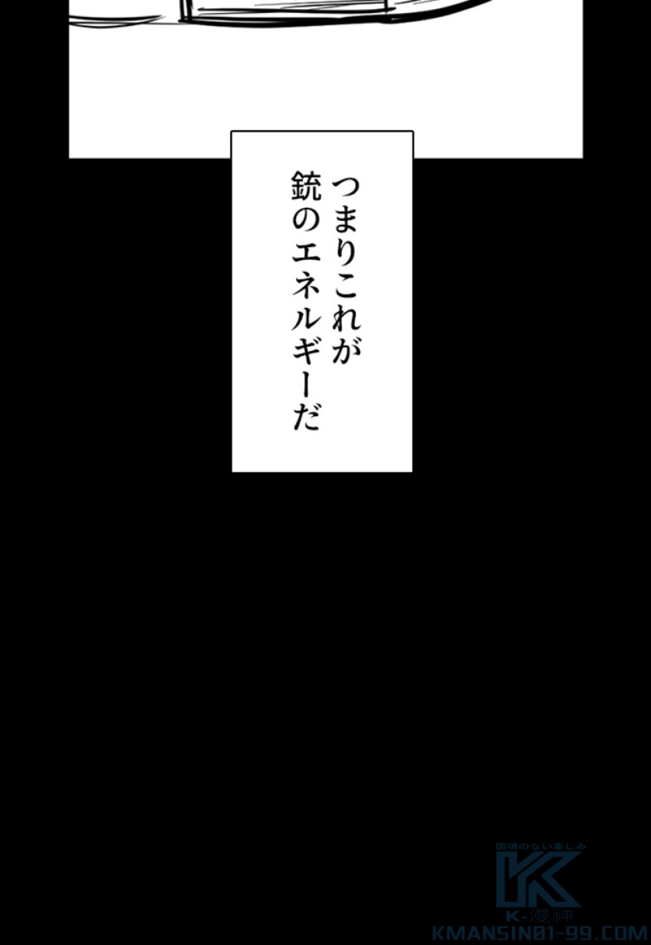 喧嘩独学 第135話 - Page 91