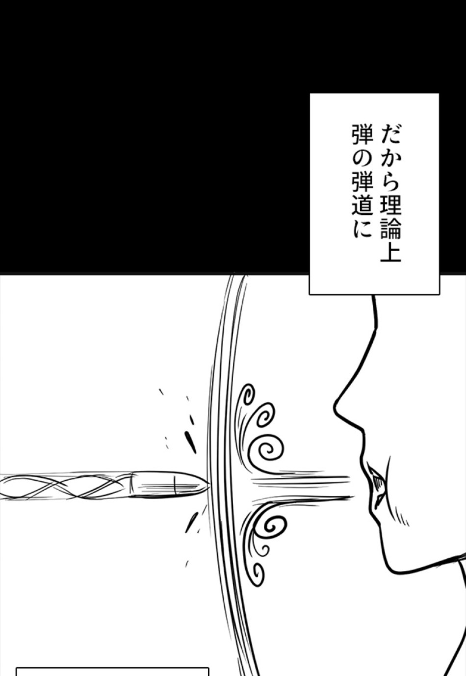 喧嘩独学 第135話 - Page 92