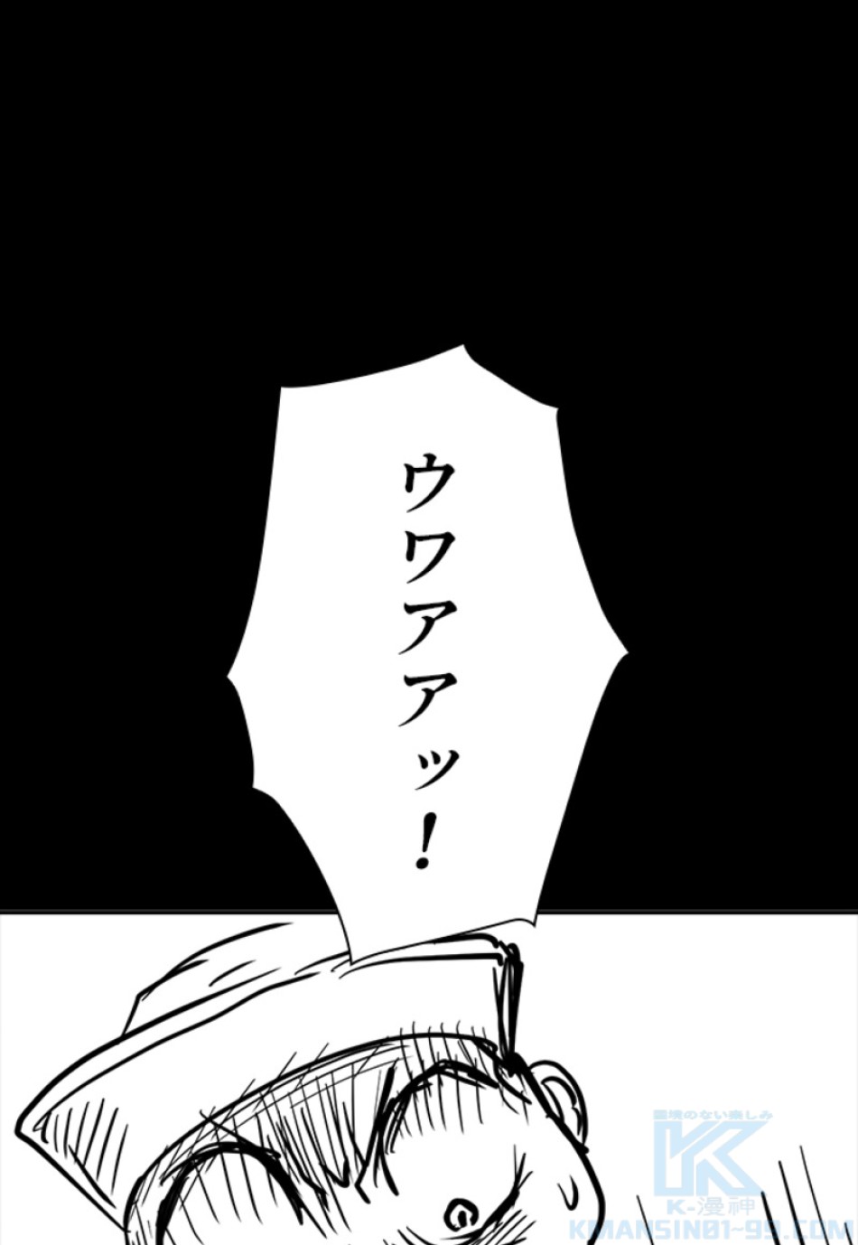 喧嘩独学 第135話 - Page 97