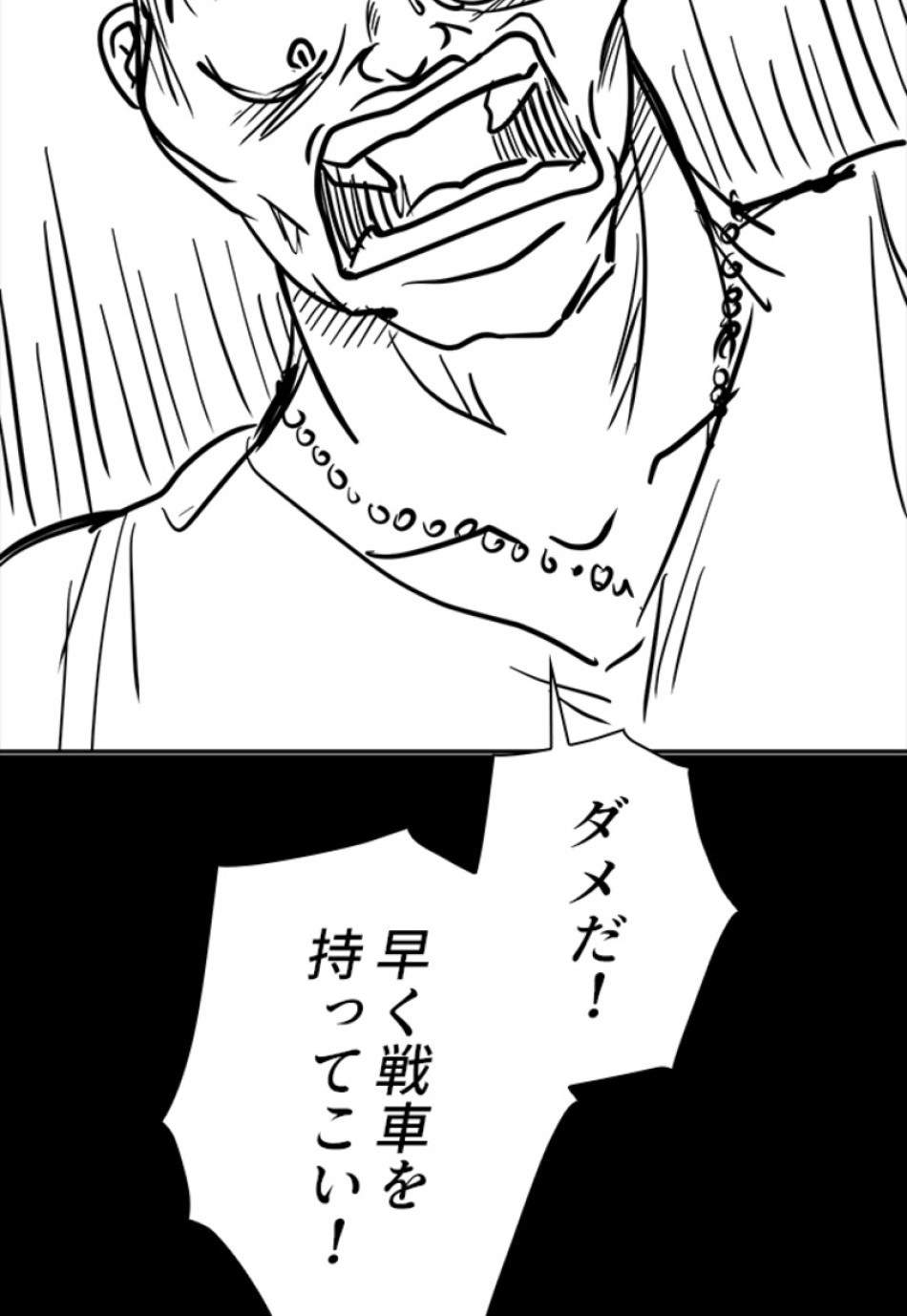 喧嘩独学 第135話 - Page 98