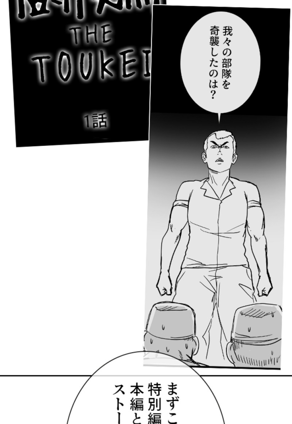 喧嘩独学 第136話 - Page 11