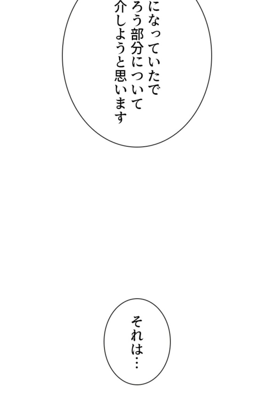 喧嘩独学 第136話 - Page 18
