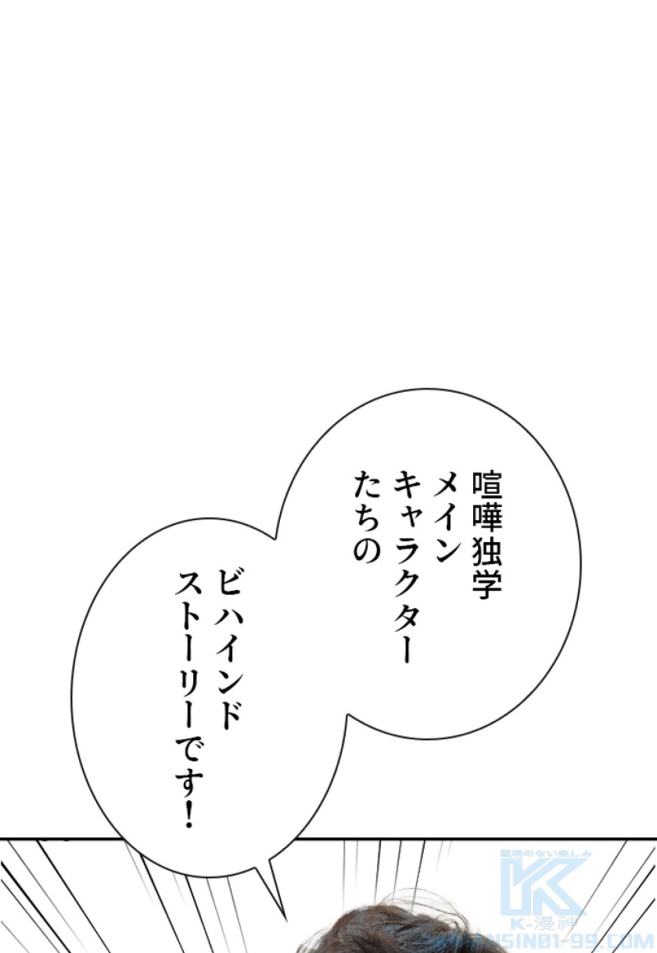 喧嘩独学 第136話 - Page 19