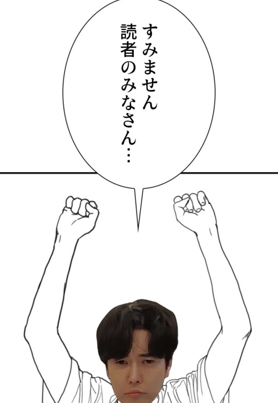 喧嘩独学 第136話 - Page 2