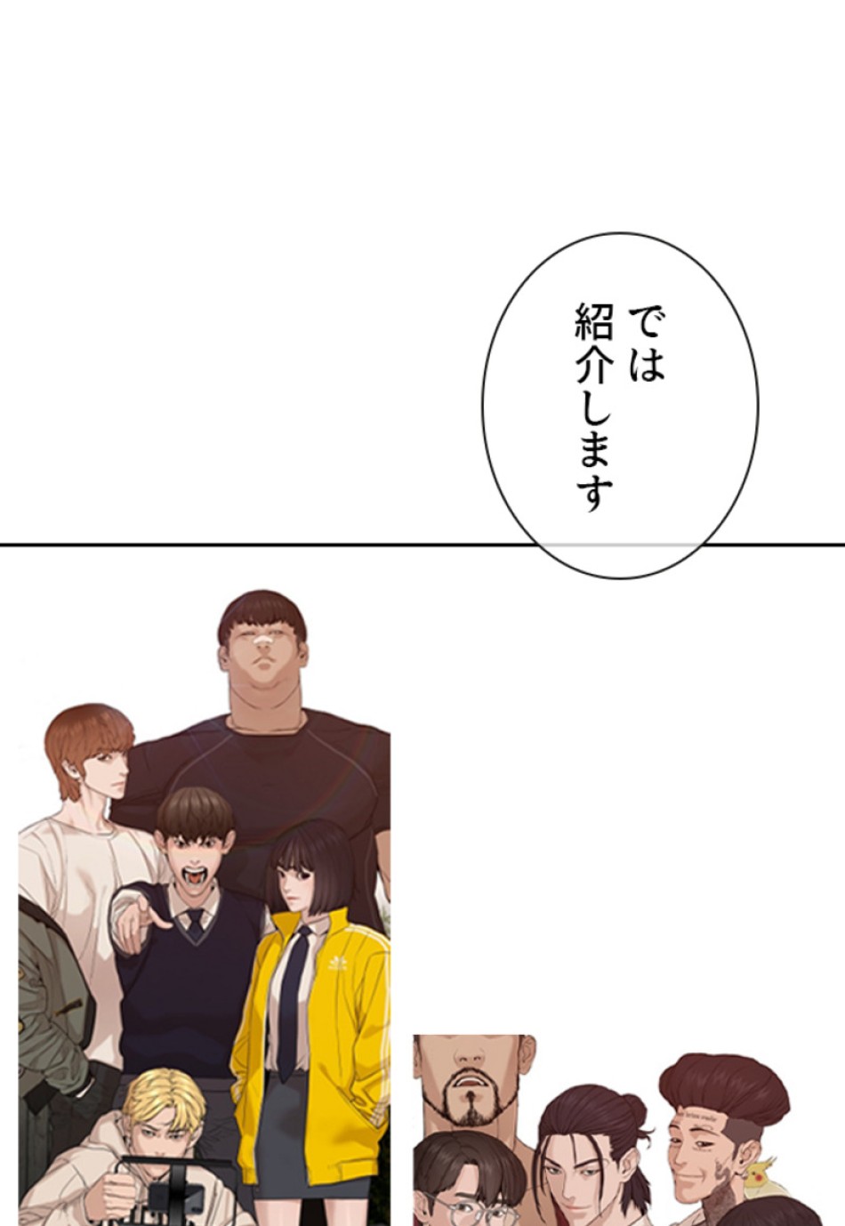 喧嘩独学 第136話 - Page 21