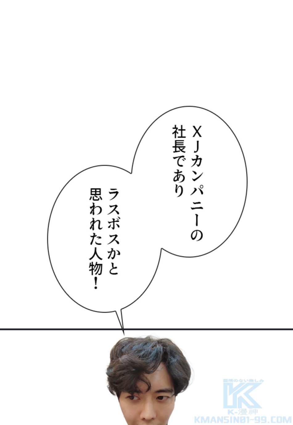 喧嘩独学 第136話 - Page 25