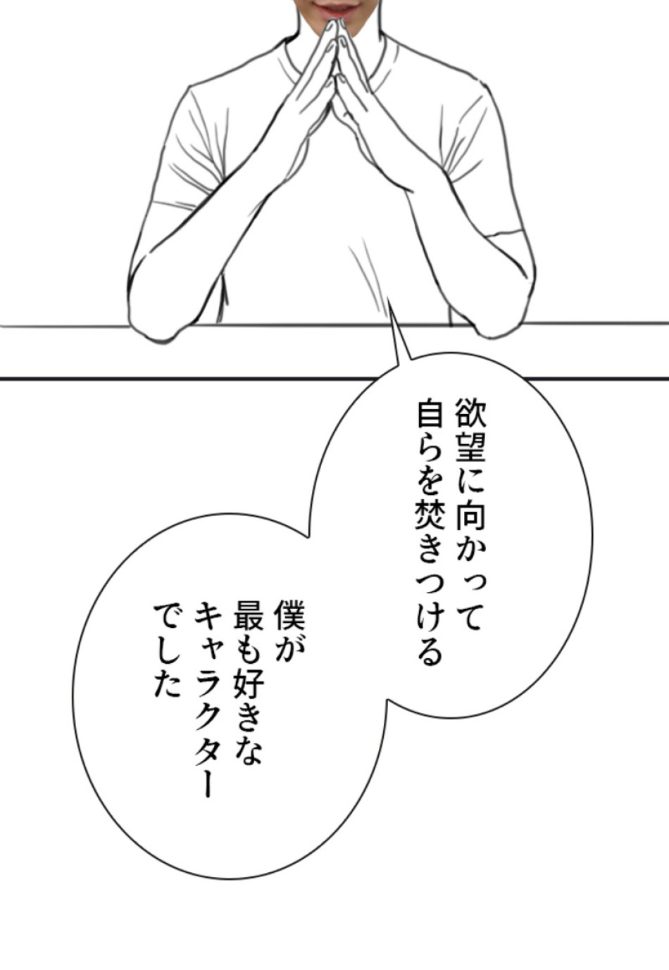 喧嘩独学 第136話 - Page 26