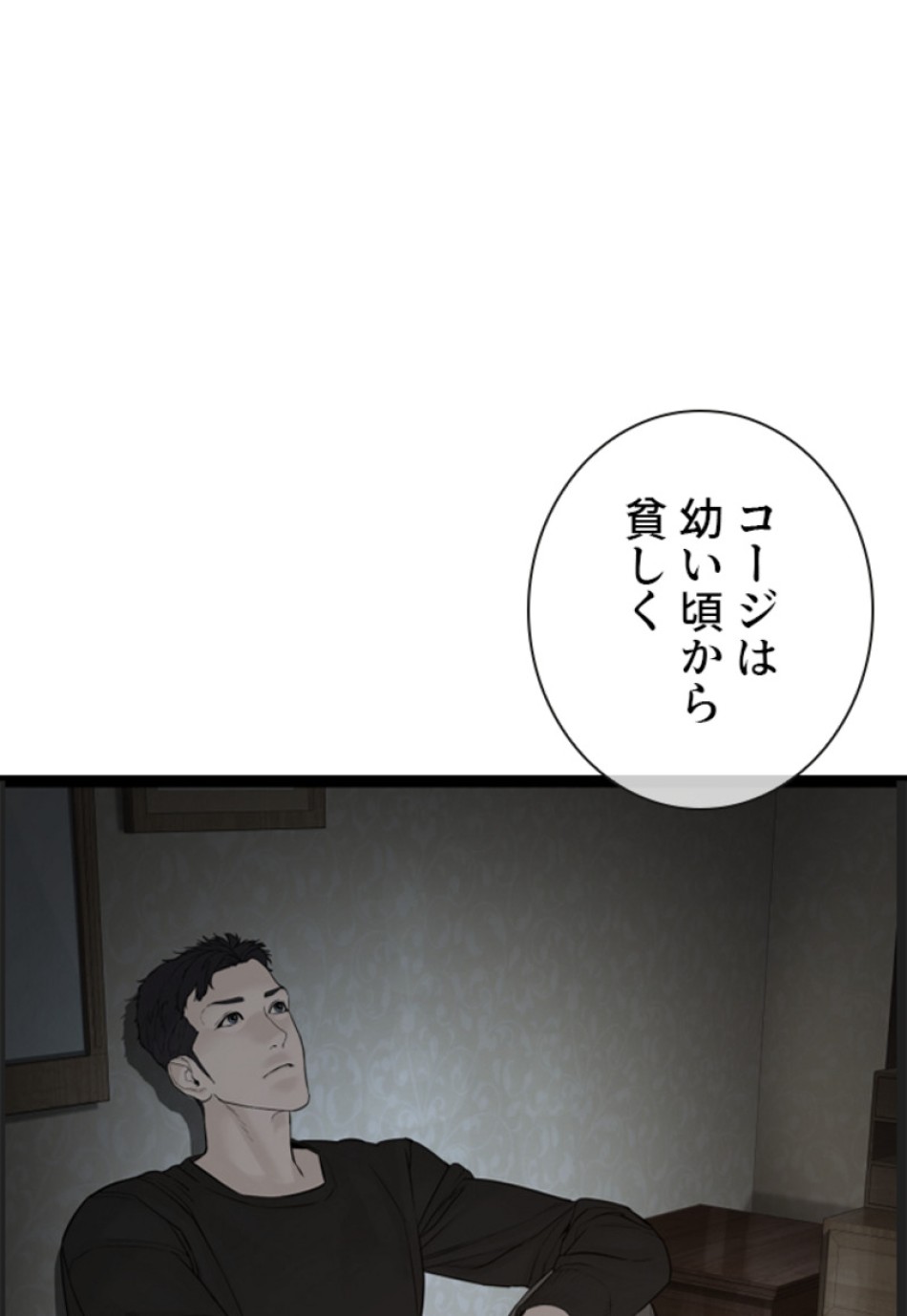 喧嘩独学 第136話 - Page 27