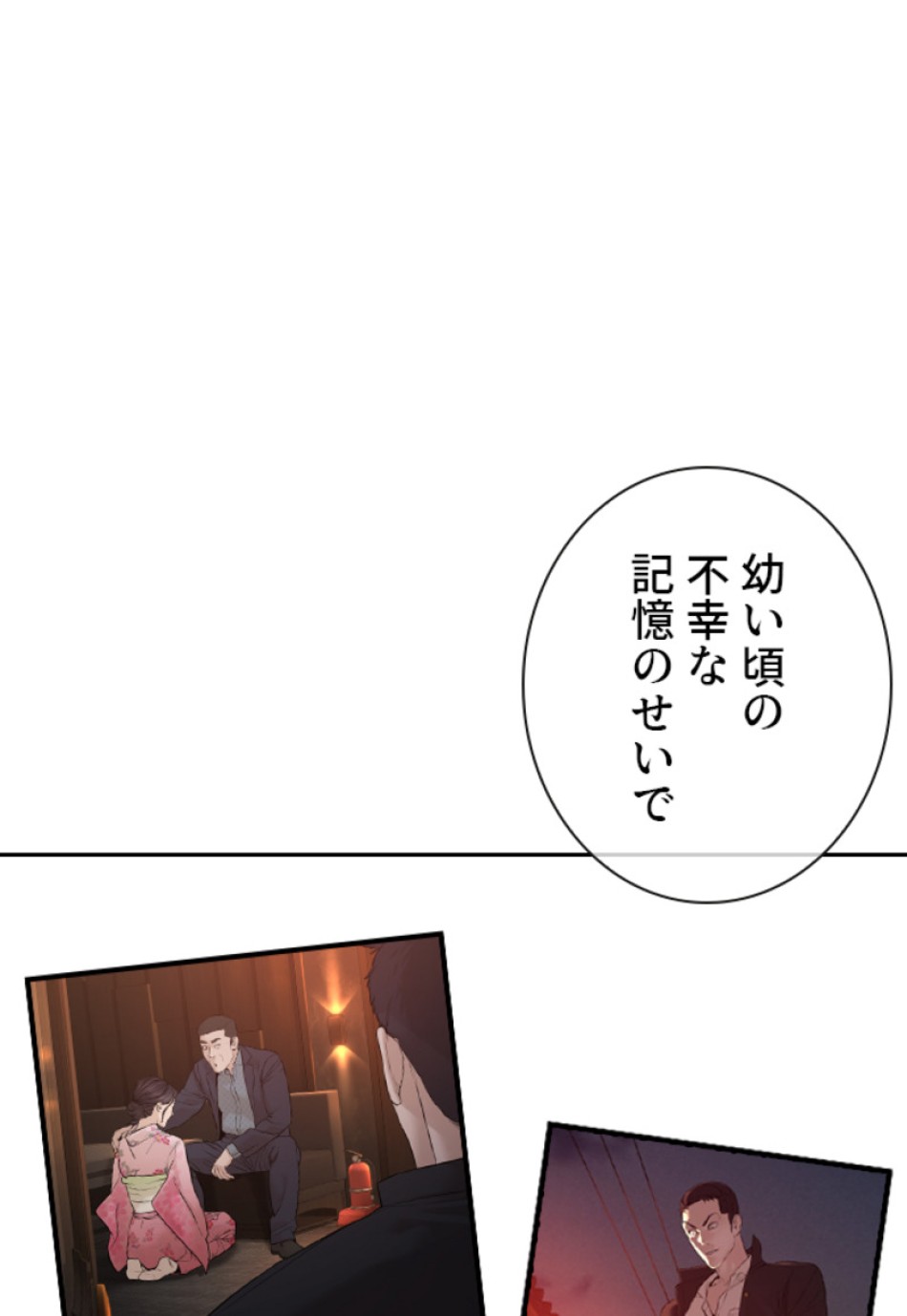 喧嘩独学 第136話 - Page 29