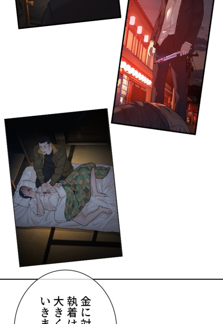 喧嘩独学 第136話 - Page 30