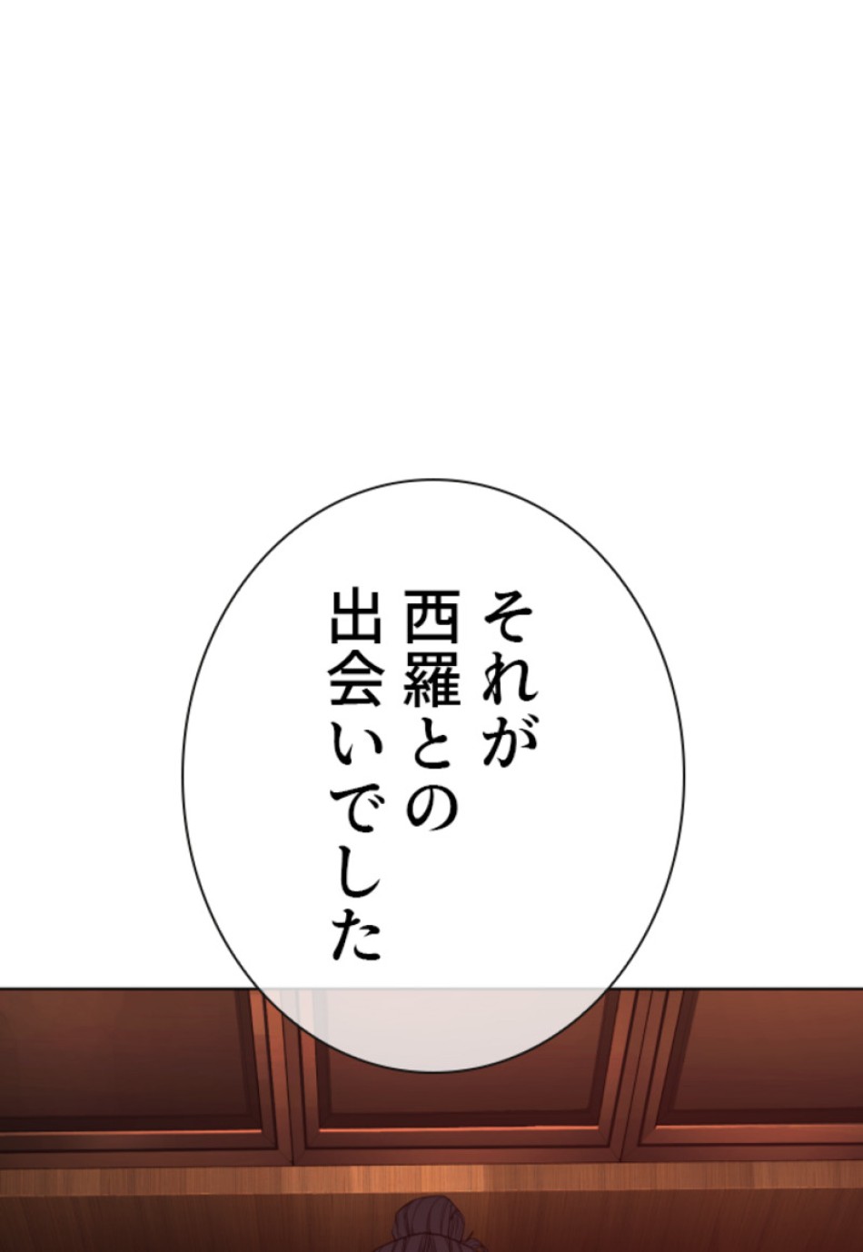 喧嘩独学 第136話 - Page 35