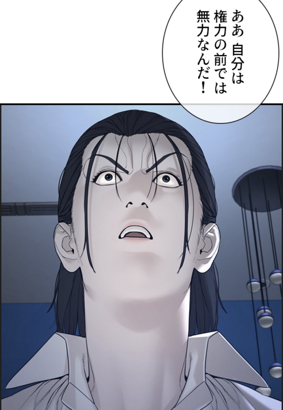 喧嘩独学 第136話 - Page 39
