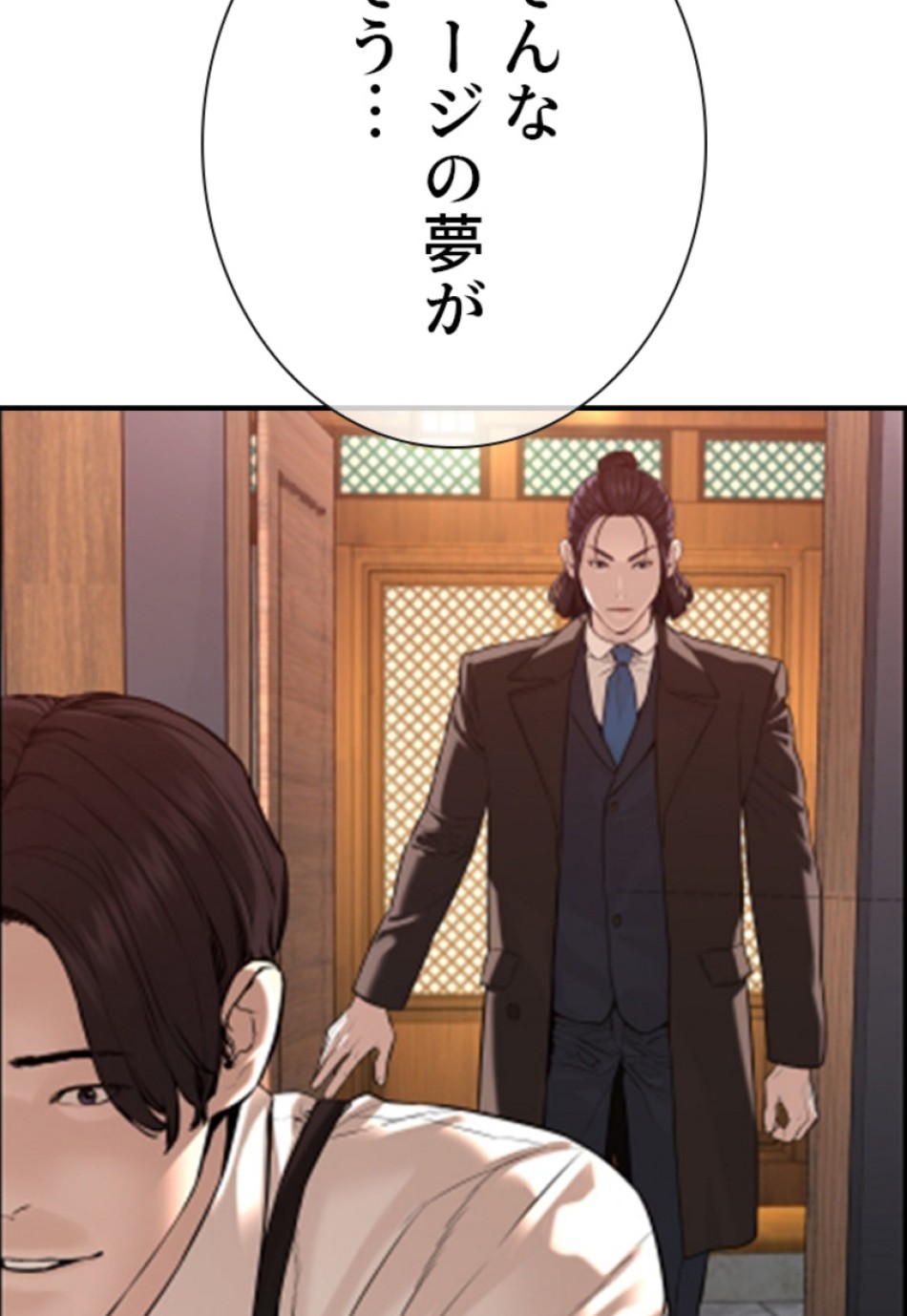 喧嘩独学 第136話 - Page 41