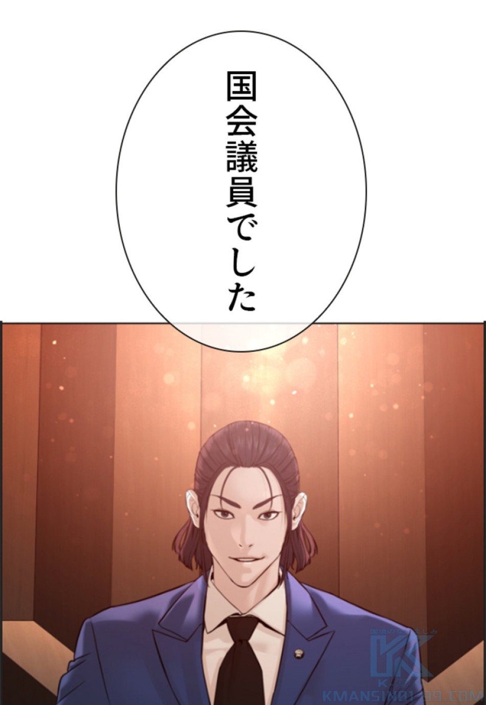 喧嘩独学 第136話 - Page 43