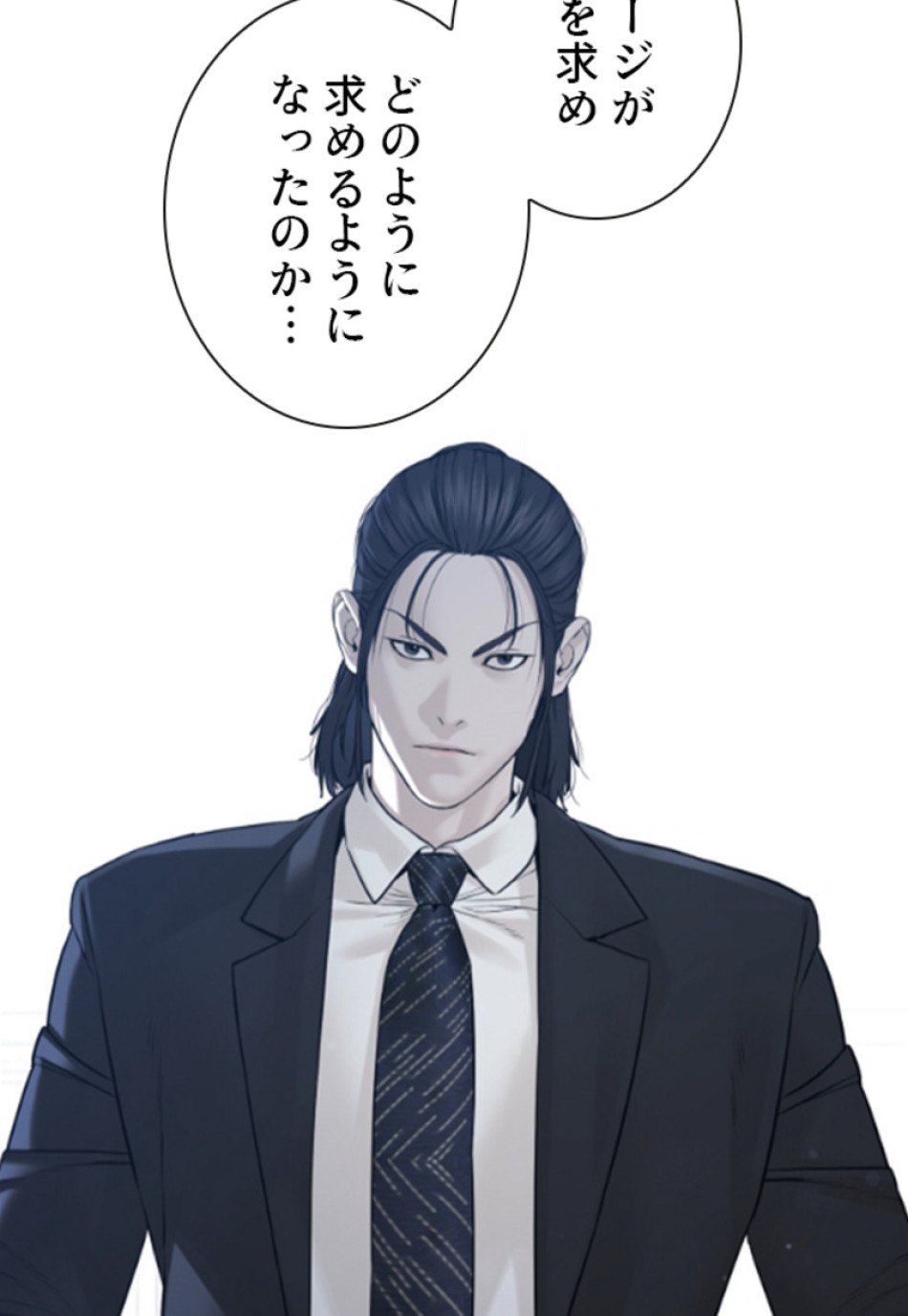 喧嘩独学 第136話 - Page 47