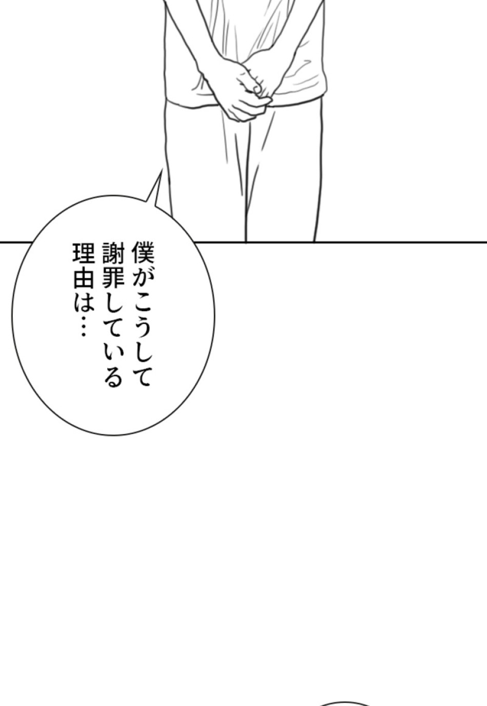 喧嘩独学 第136話 - Page 5