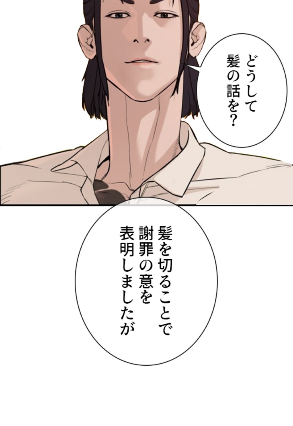 喧嘩独学 第136話 - Page 59