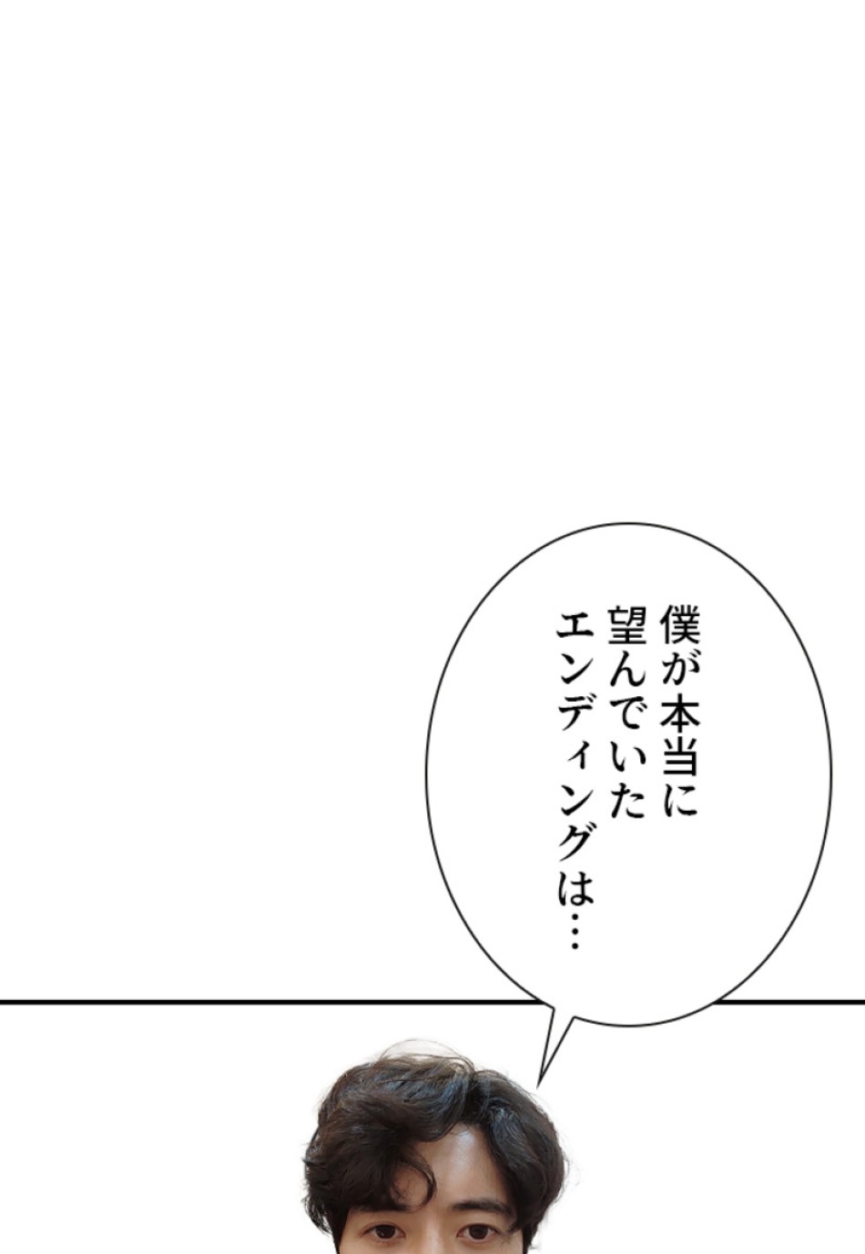 喧嘩独学 第136話 - Page 60