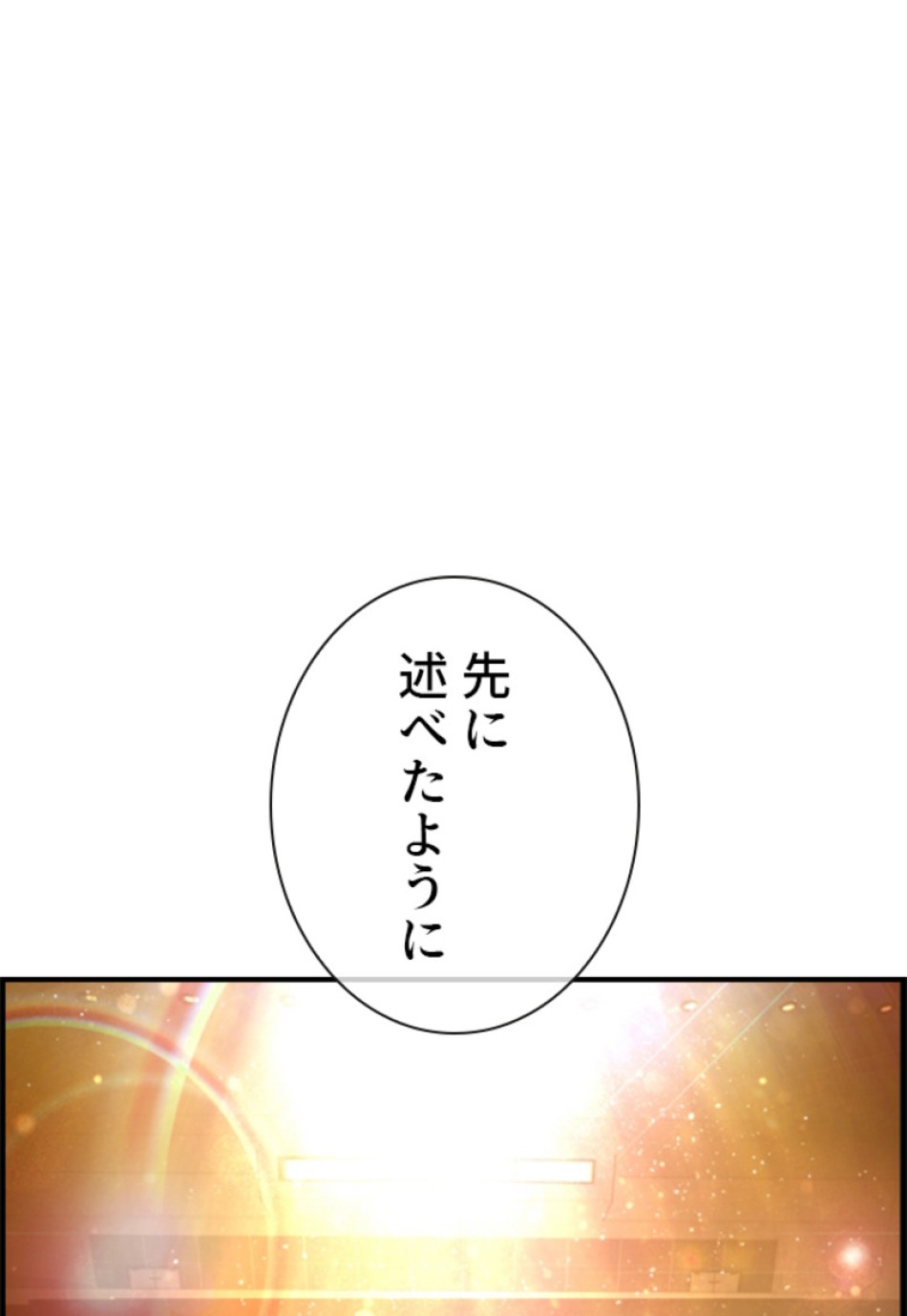 喧嘩独学 第136話 - Page 62