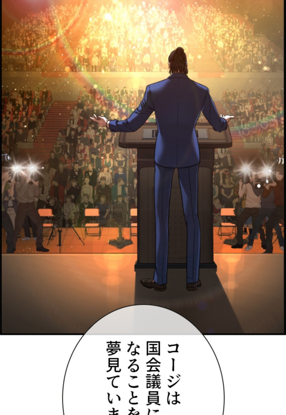 喧嘩独学 第136話 - Page 63