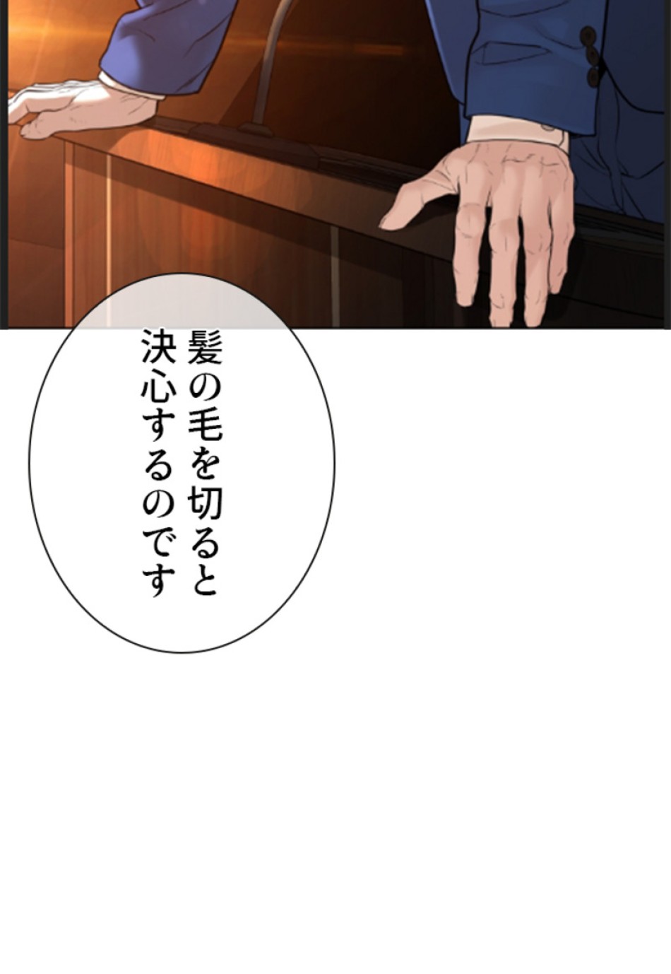喧嘩独学 第136話 - Page 66