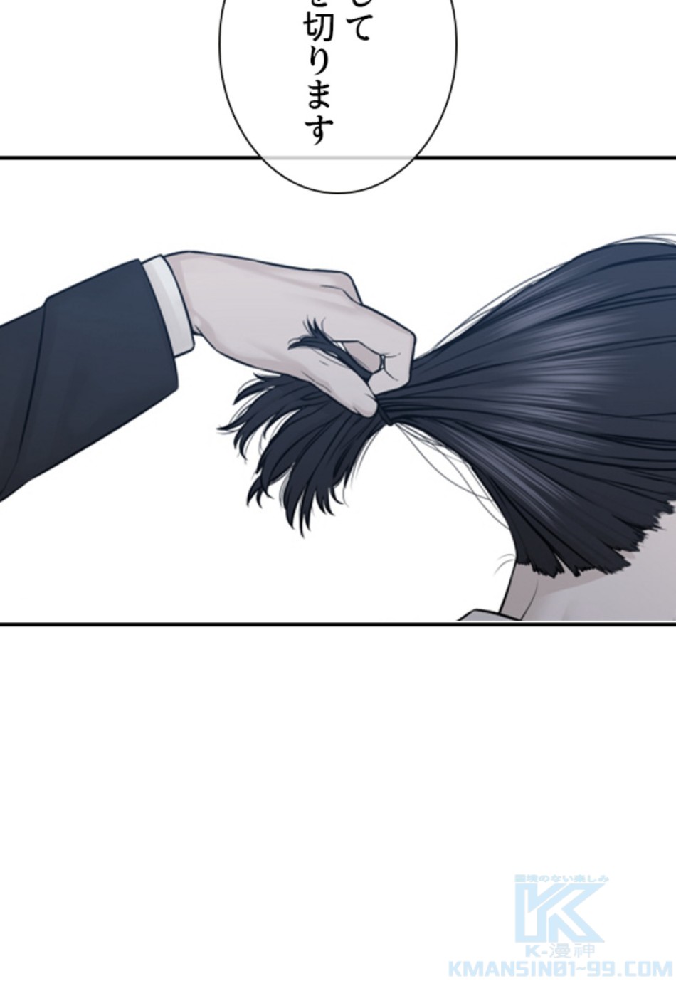 喧嘩独学 第136話 - Page 73