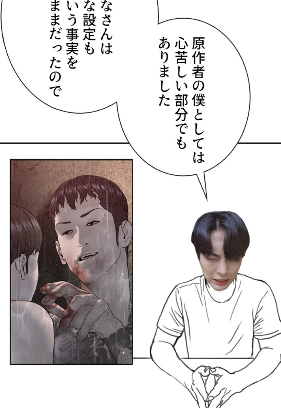 喧嘩独学 第136話 - Page 78