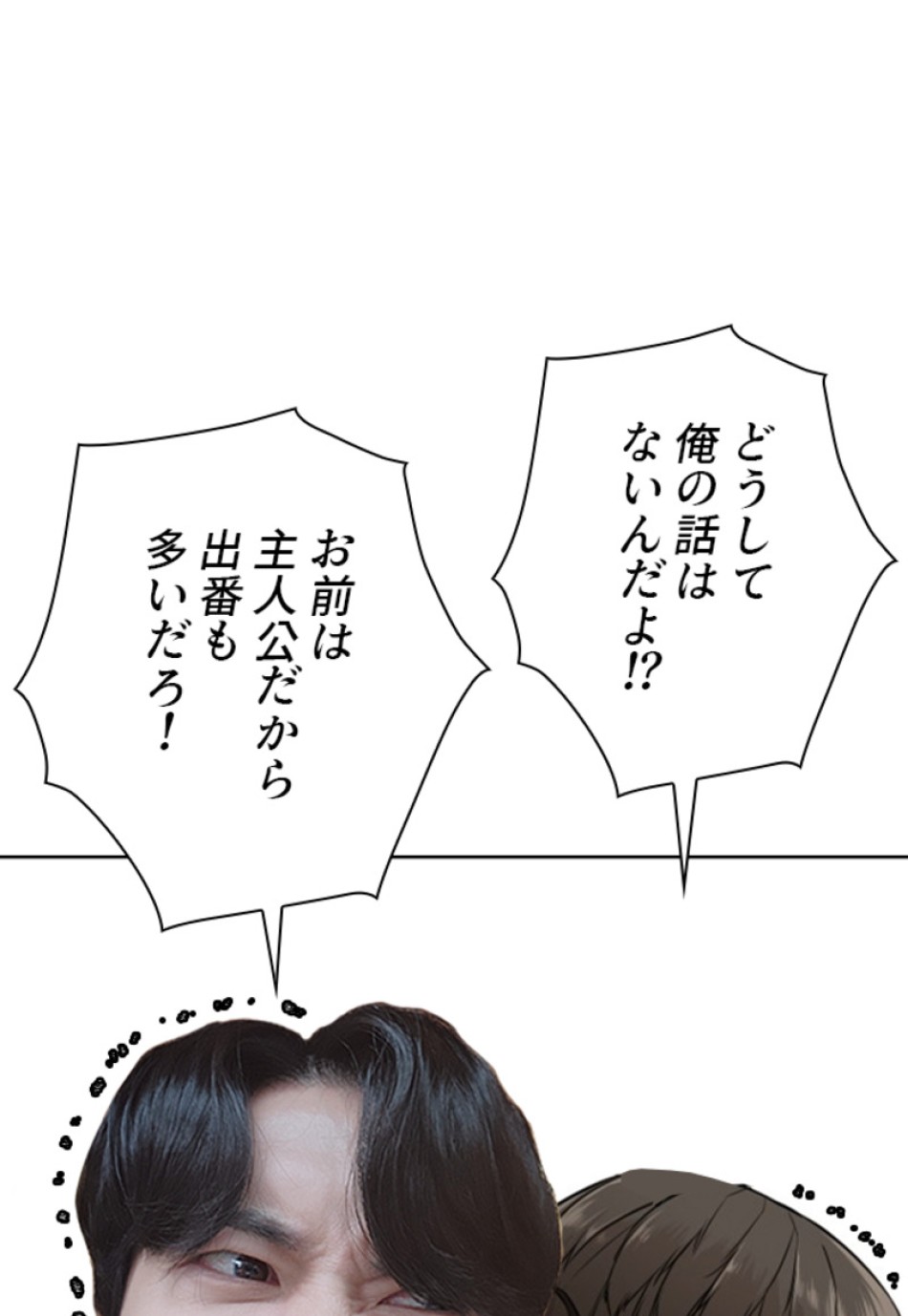 喧嘩独学 第136話 - Page 87