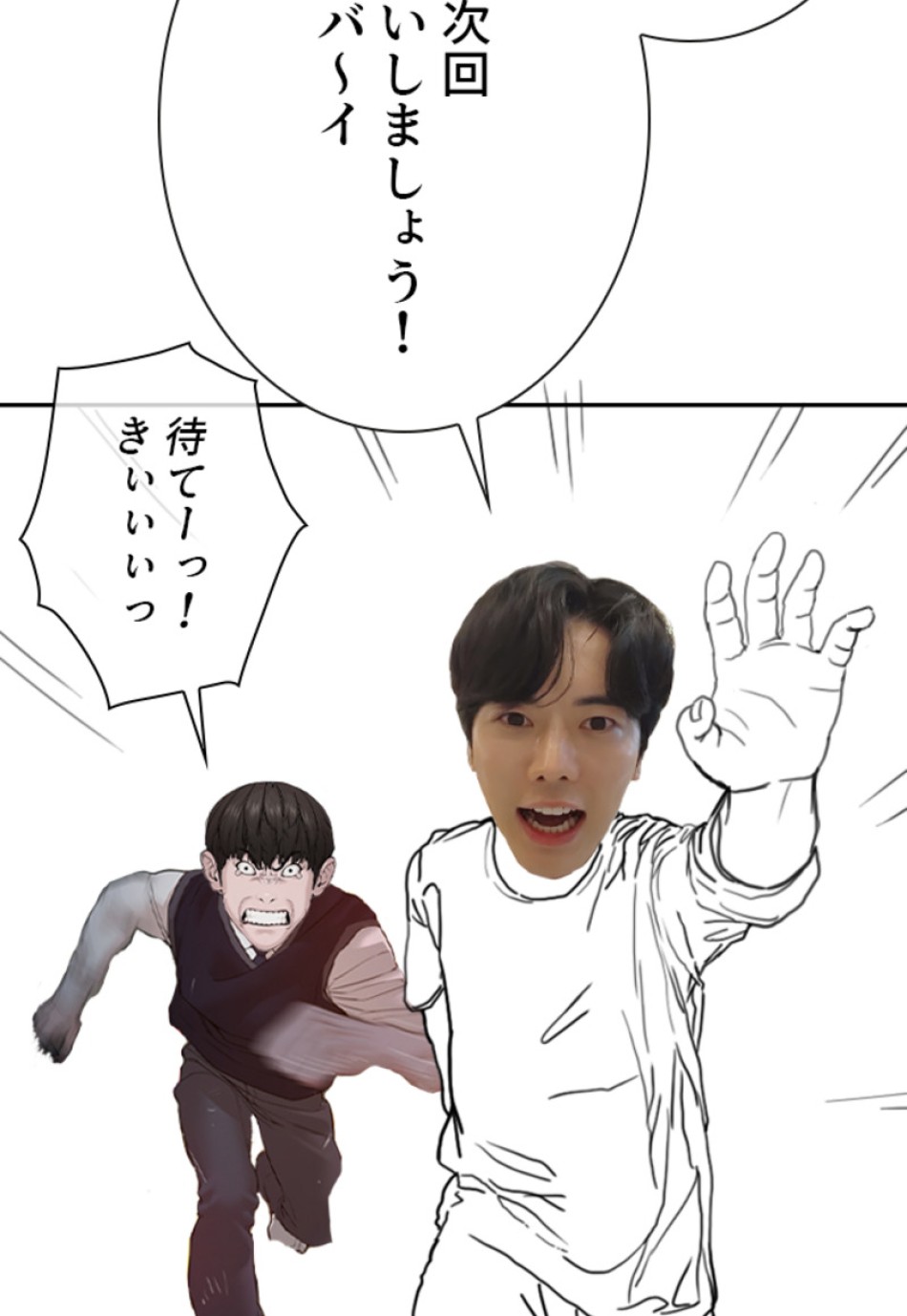 喧嘩独学 第136話 - Page 93