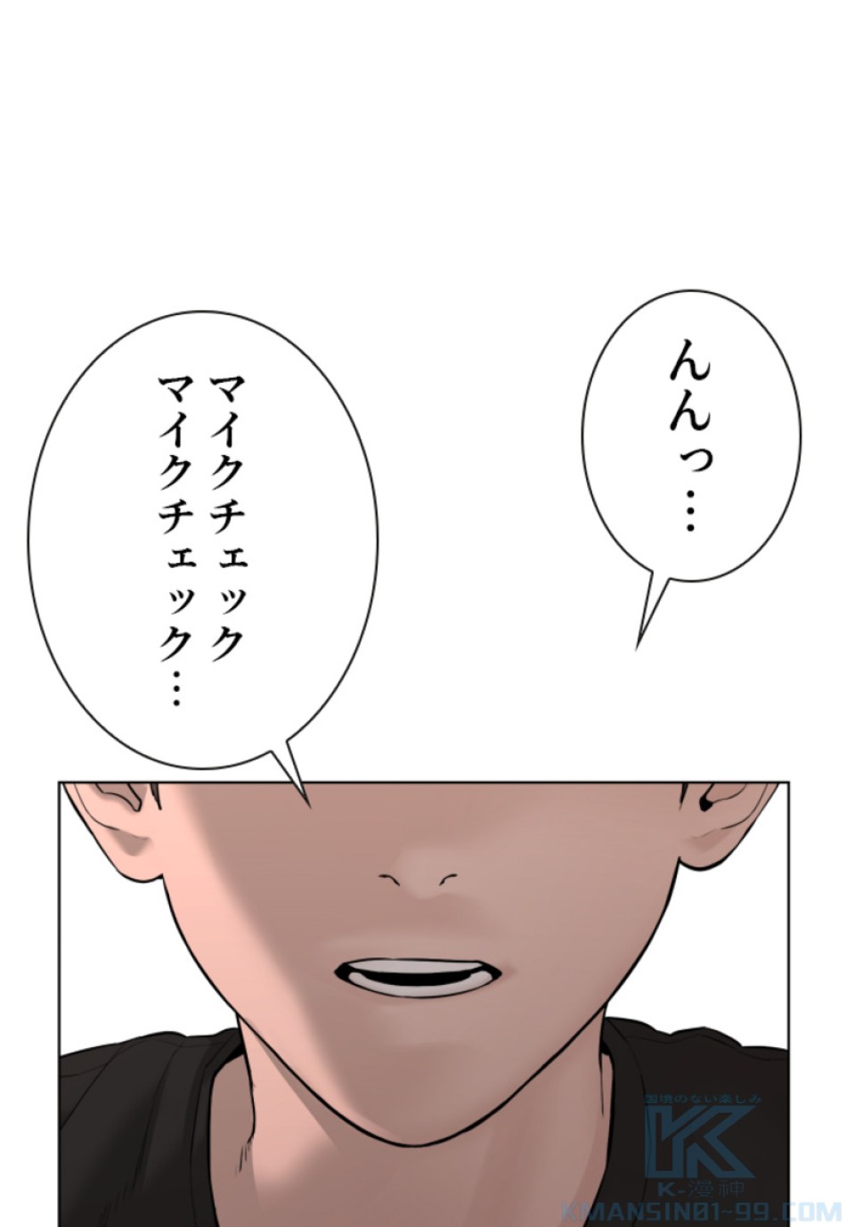 喧嘩独学 第137話 - Page 1